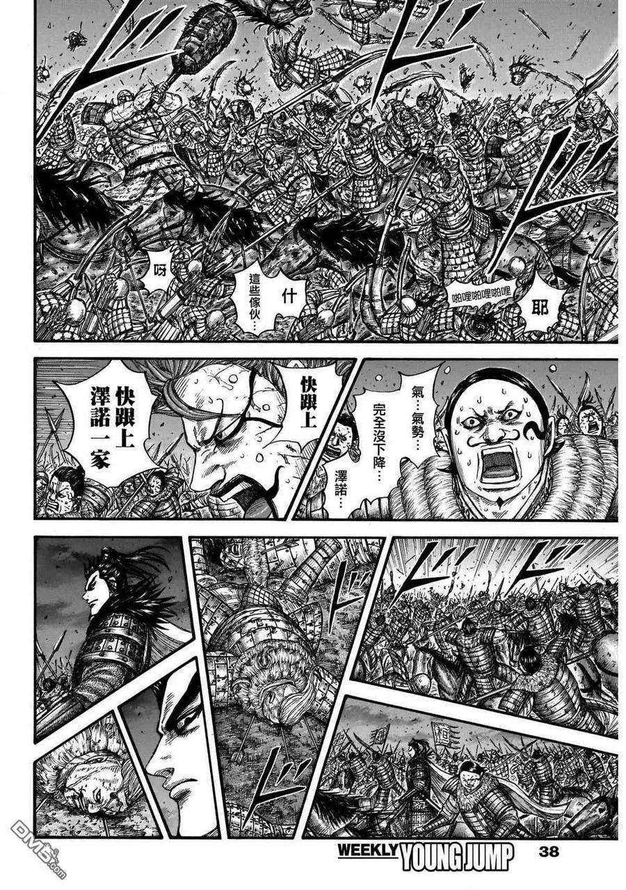 王者天下727话 桓骑的阔斧