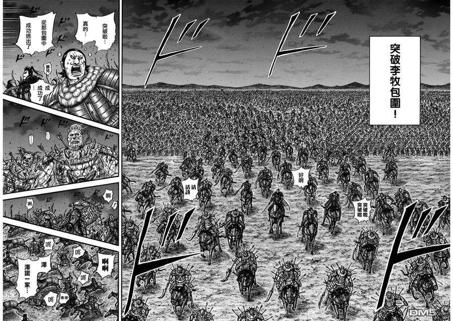 王者天下727话 桓骑的阔斧