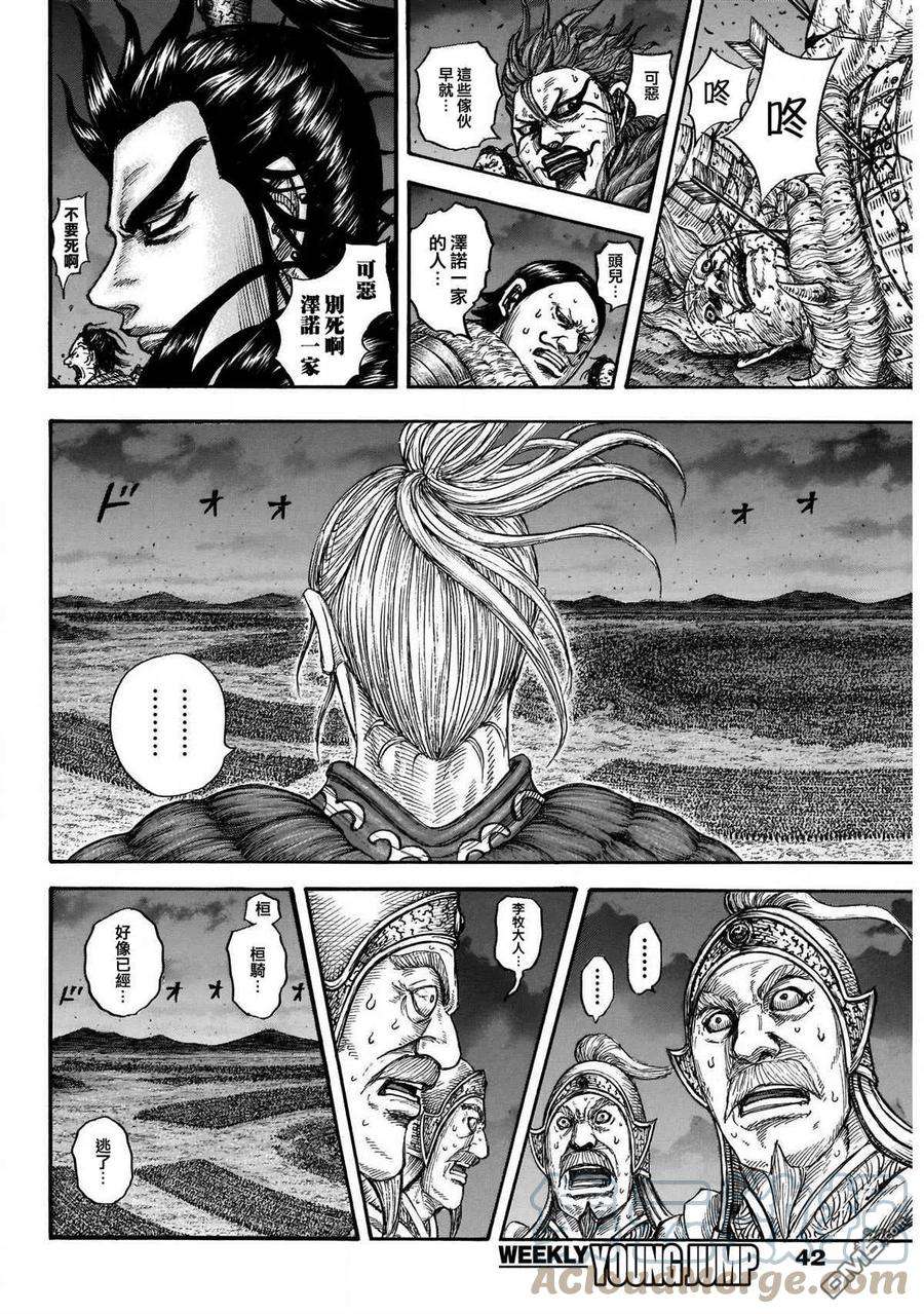 王者天下727话 桓骑的阔斧