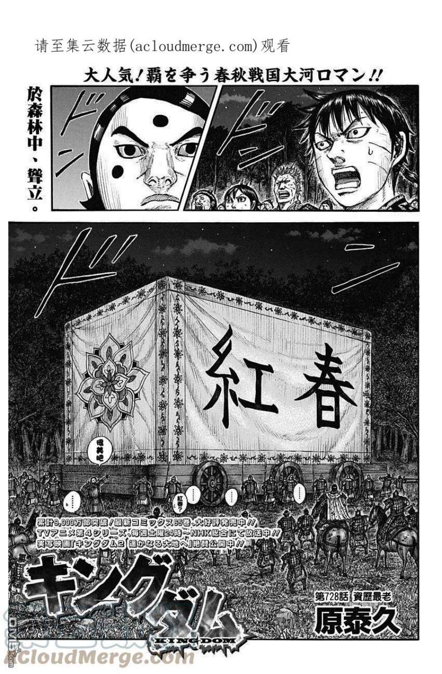 王者天下728话 资历最老