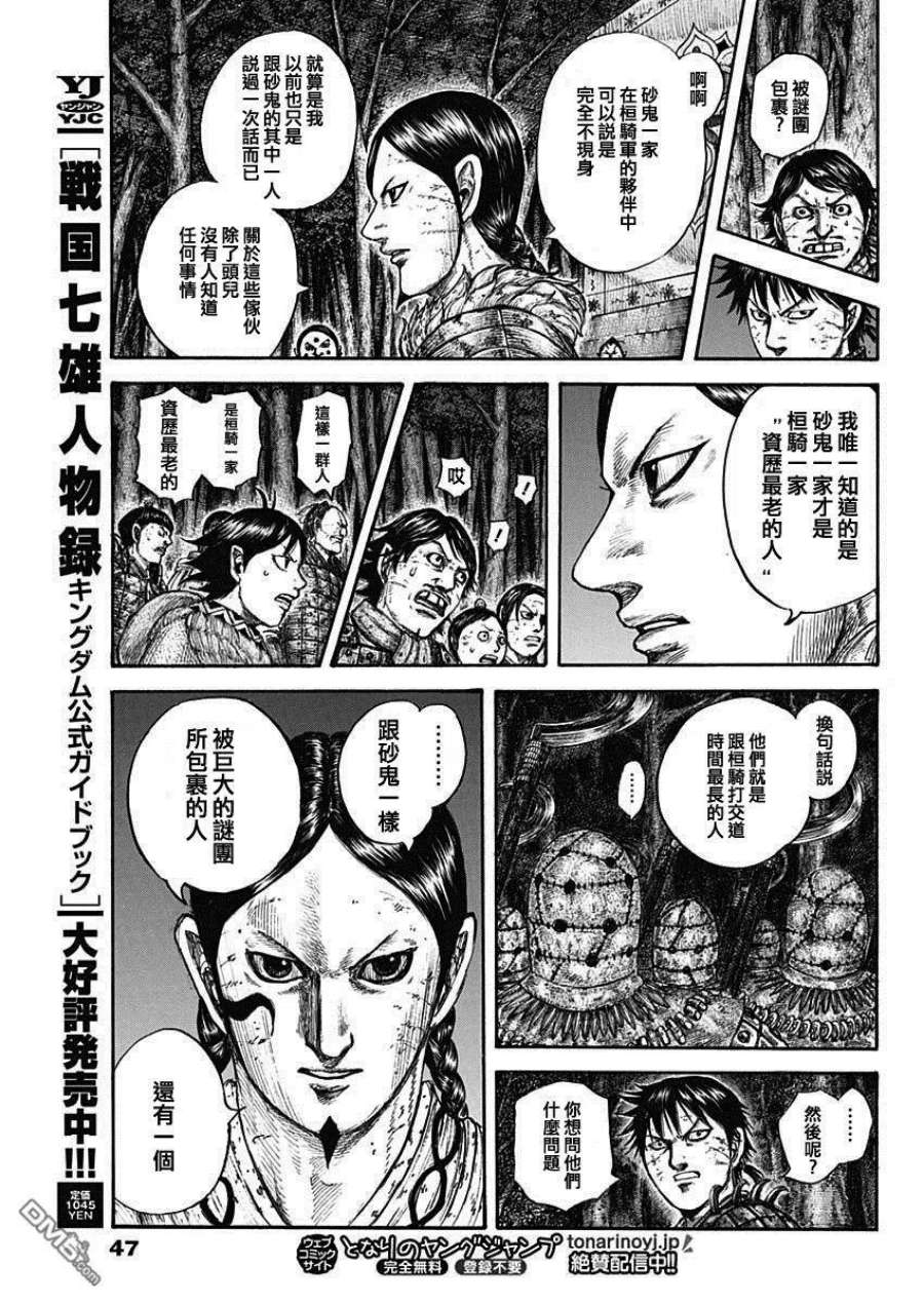 王者天下728话 资历最老