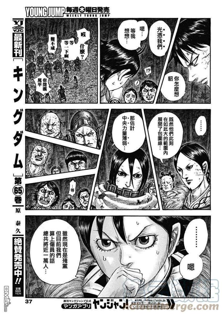 王者天下728话 资历最老