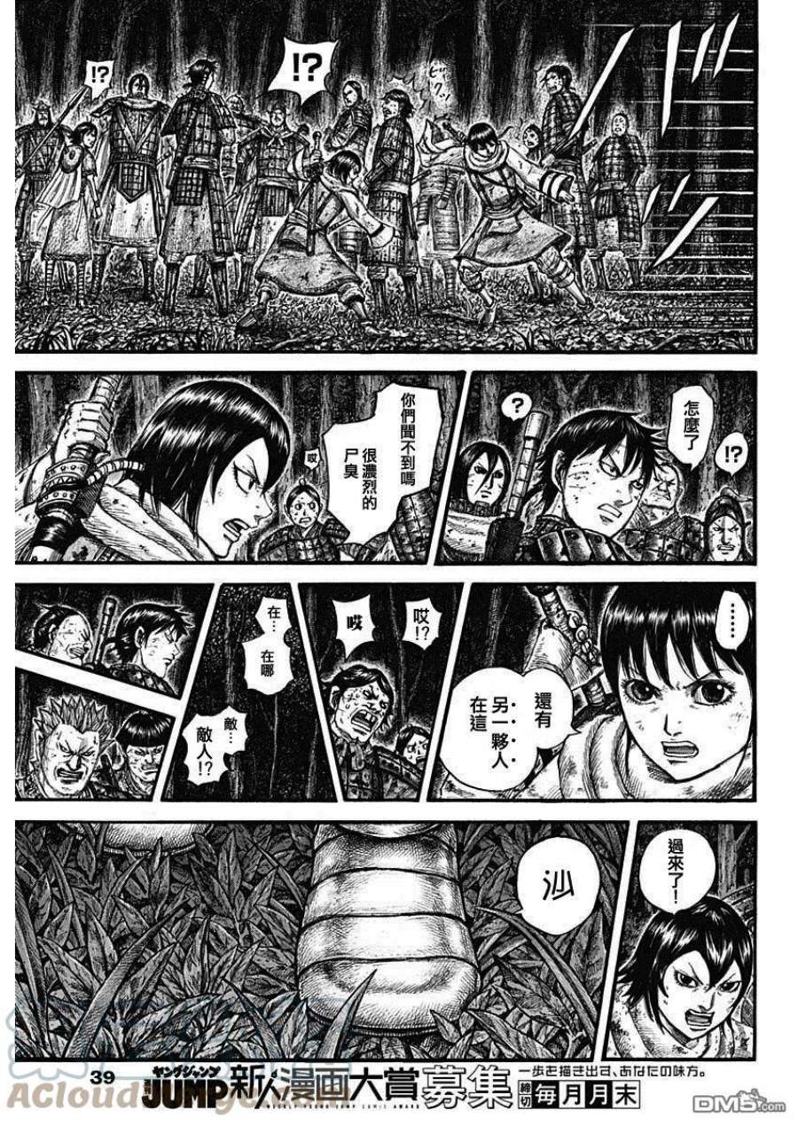 王者天下728话 资历最老