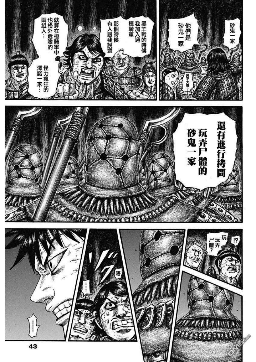 王者天下728话 资历最老