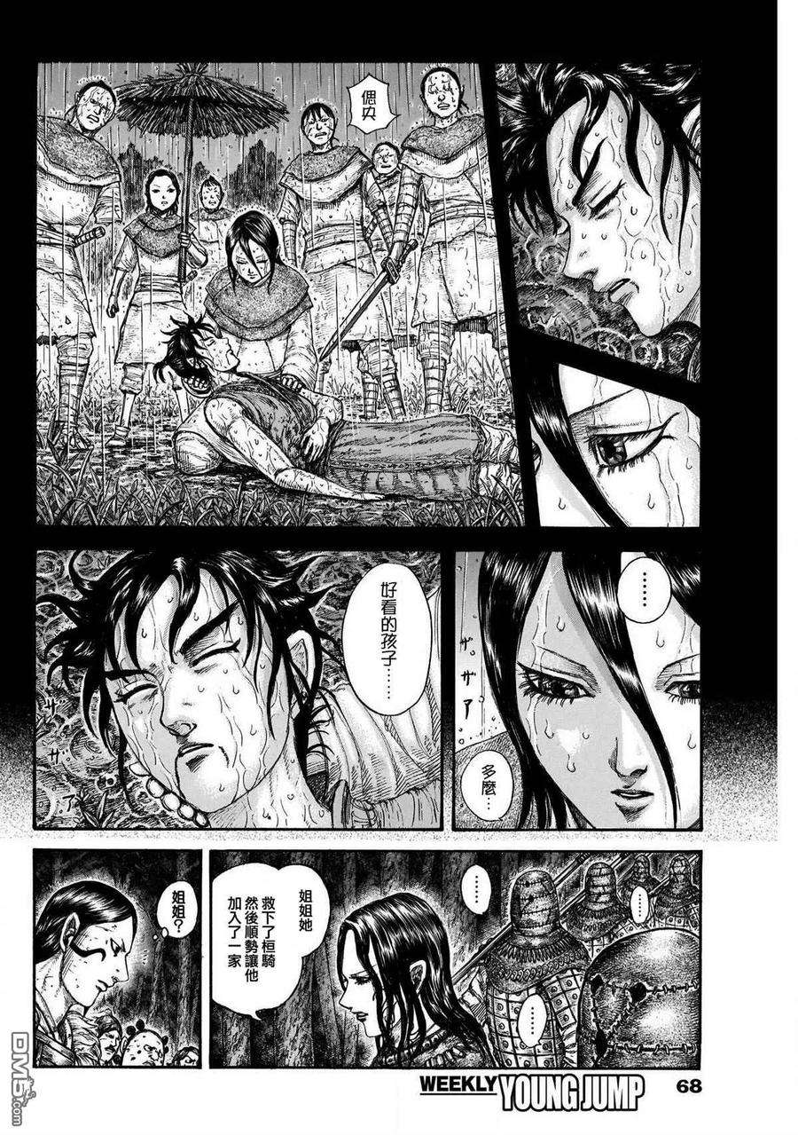 王者天下729话 好看的孩子