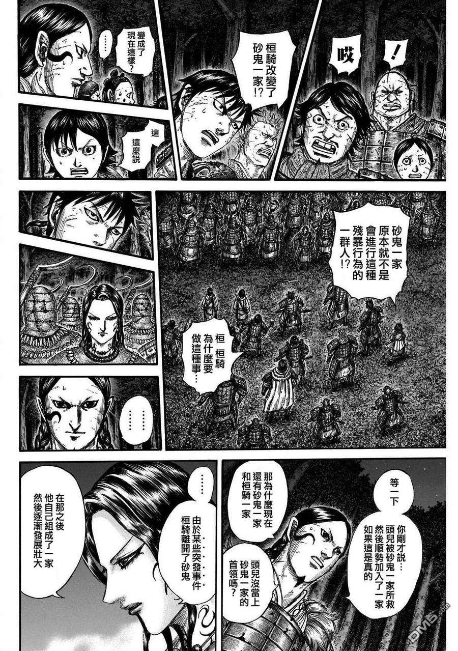 王者天下729话 好看的孩子