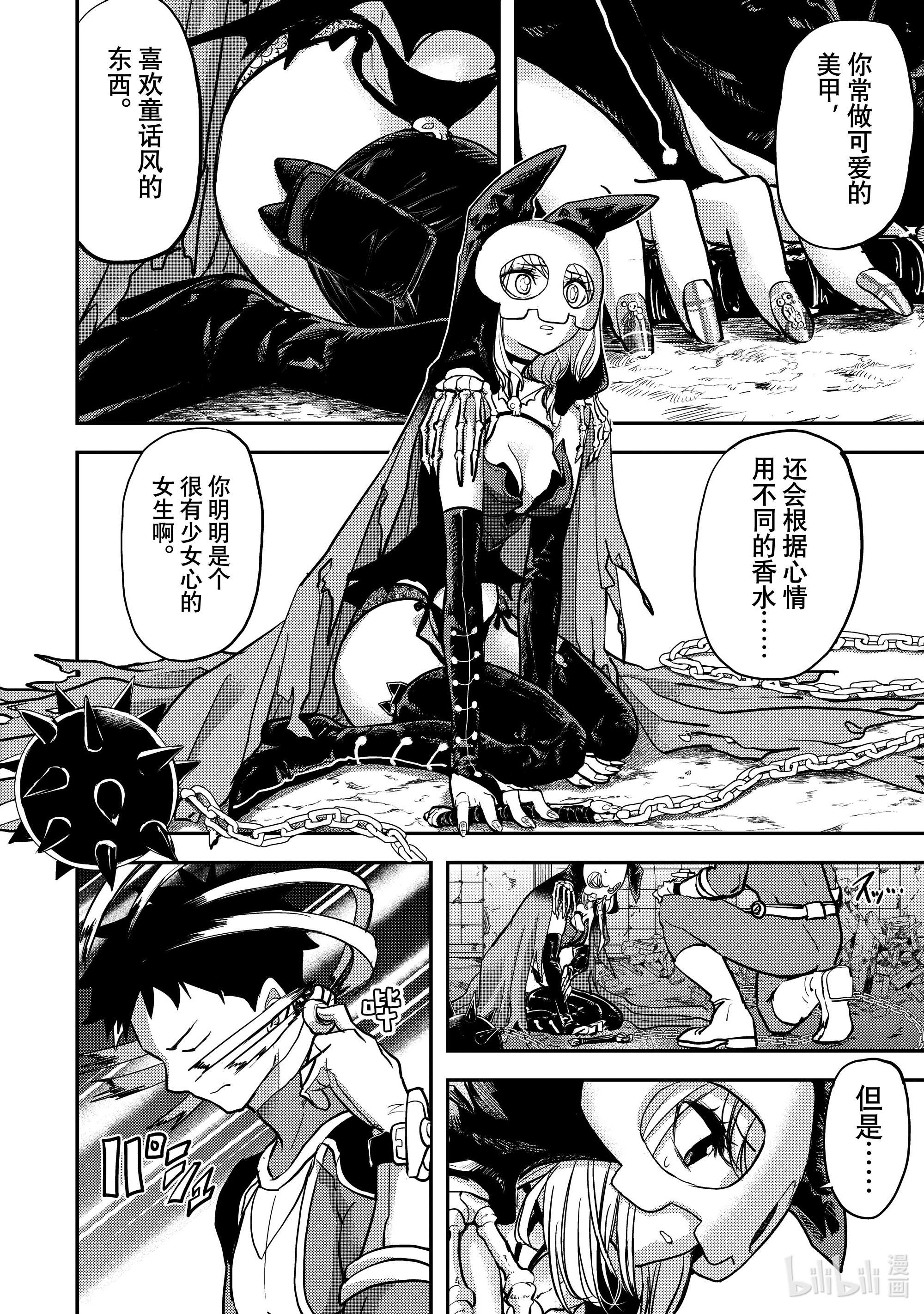 恋爱要在征服世界之后第1战 我喜欢你！