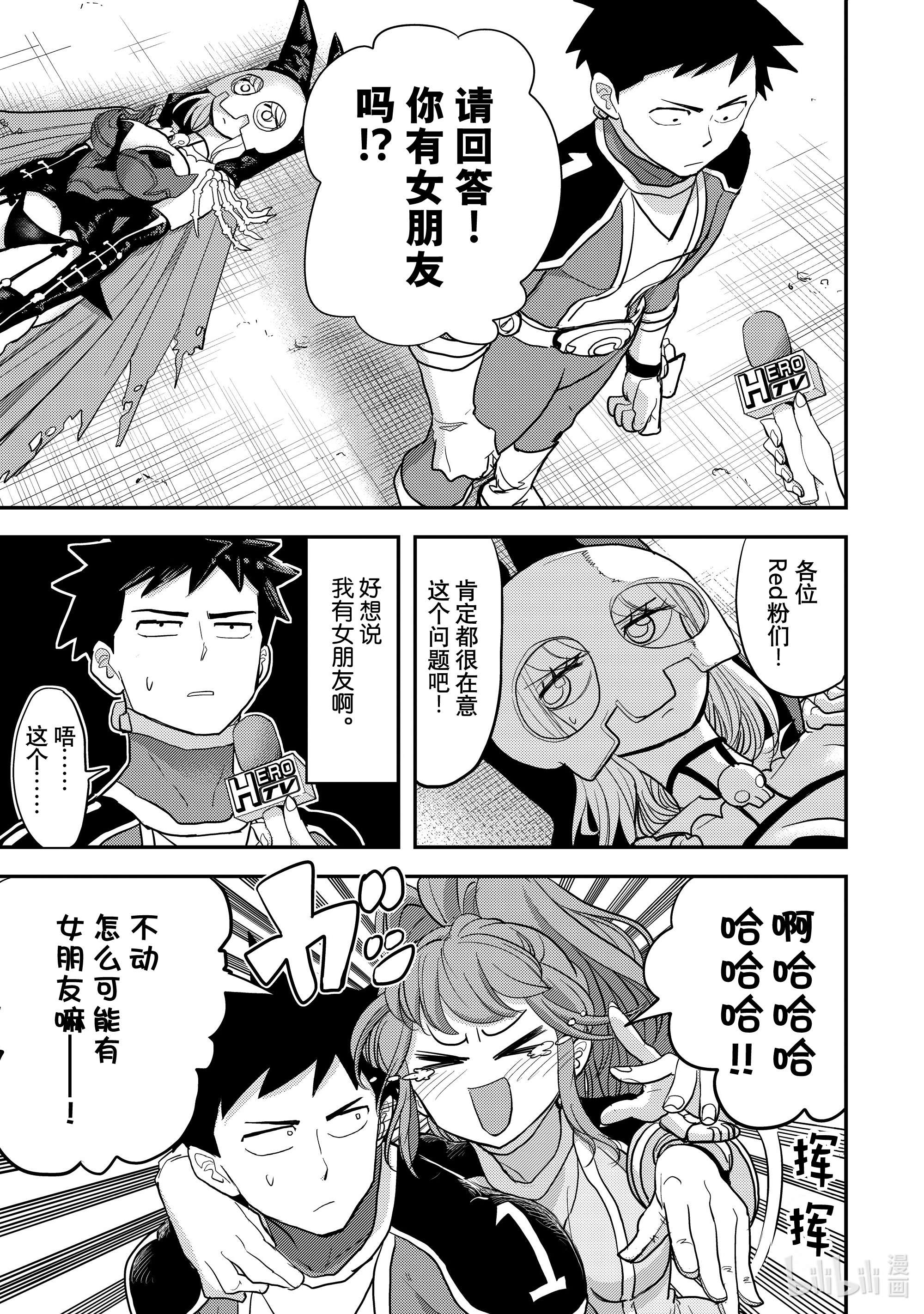 恋爱要在征服世界之后第2战 你有女朋友吗！？