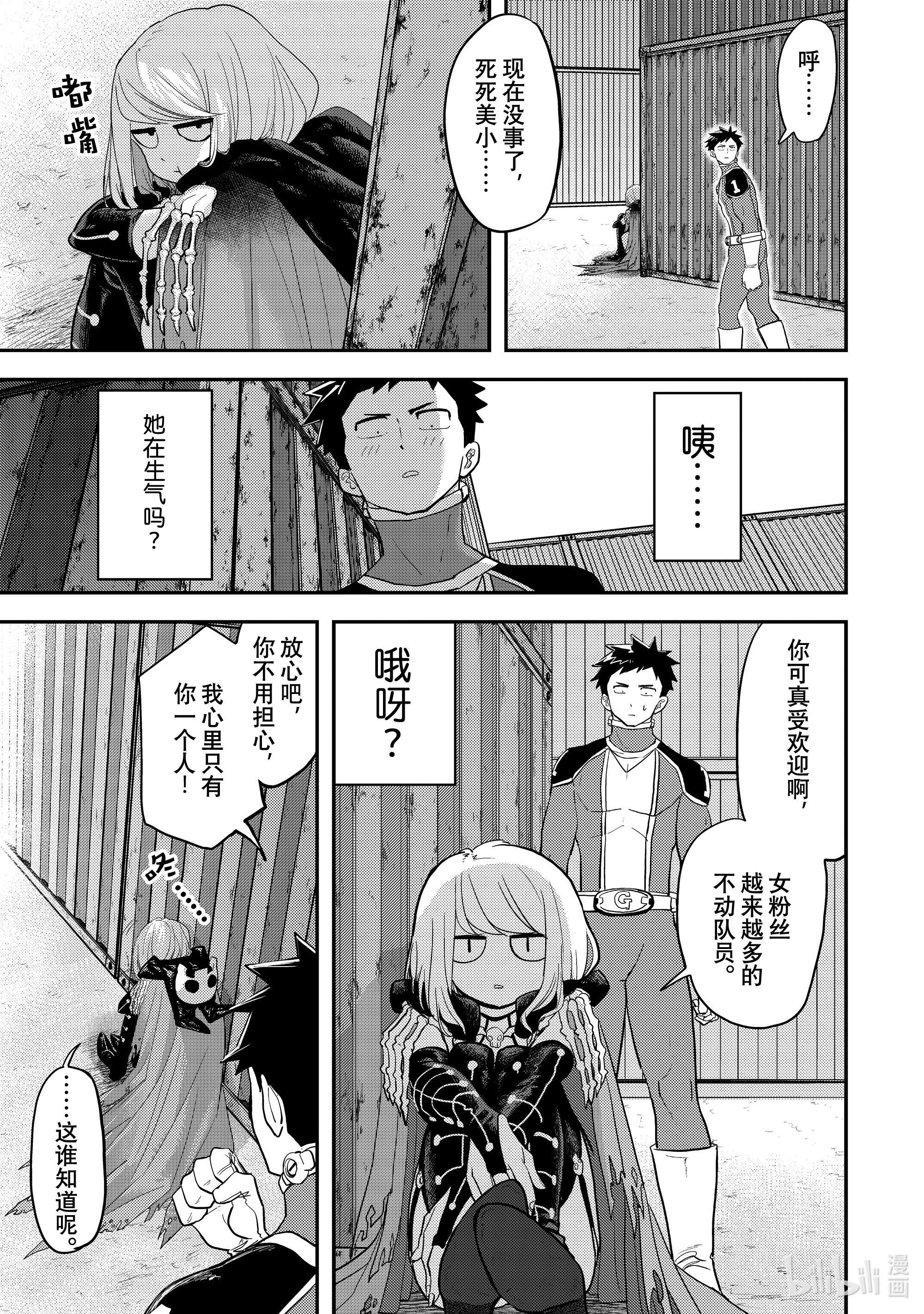 恋爱要在征服世界之后第2战 你有女朋友吗！？
