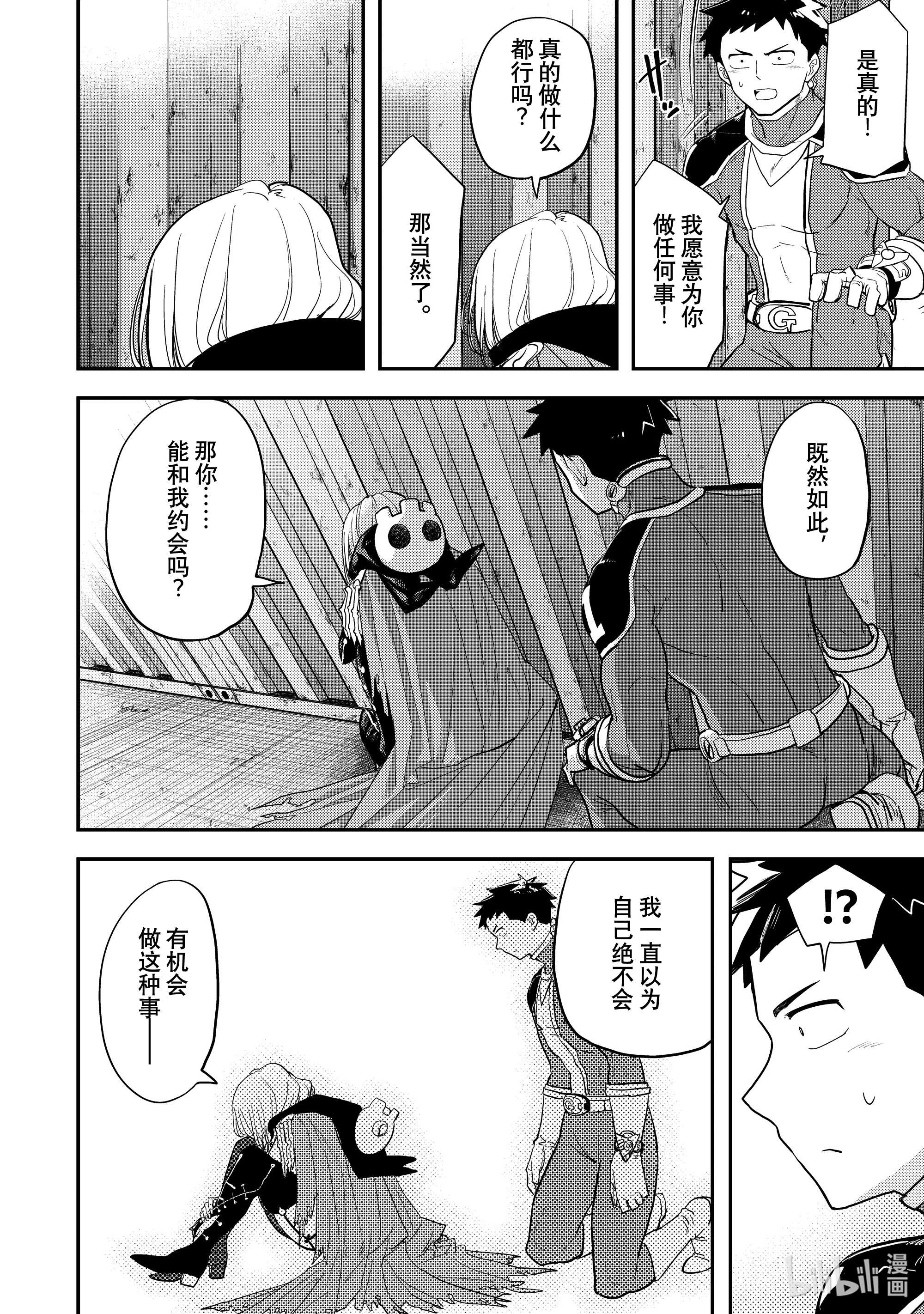 恋爱要在征服世界之后第2战 你有女朋友吗！？