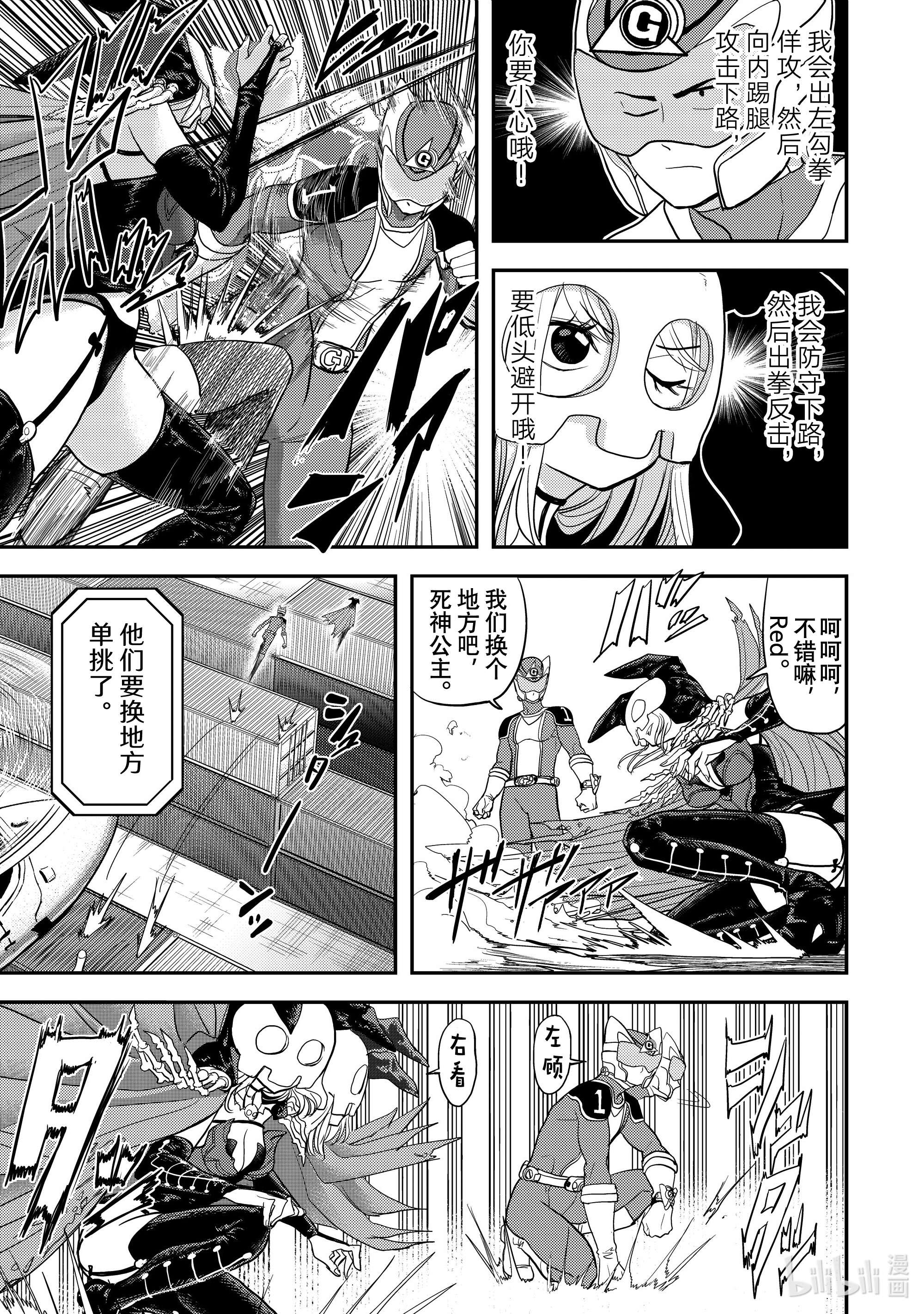 恋爱要在征服世界之后第2战 你有女朋友吗！？