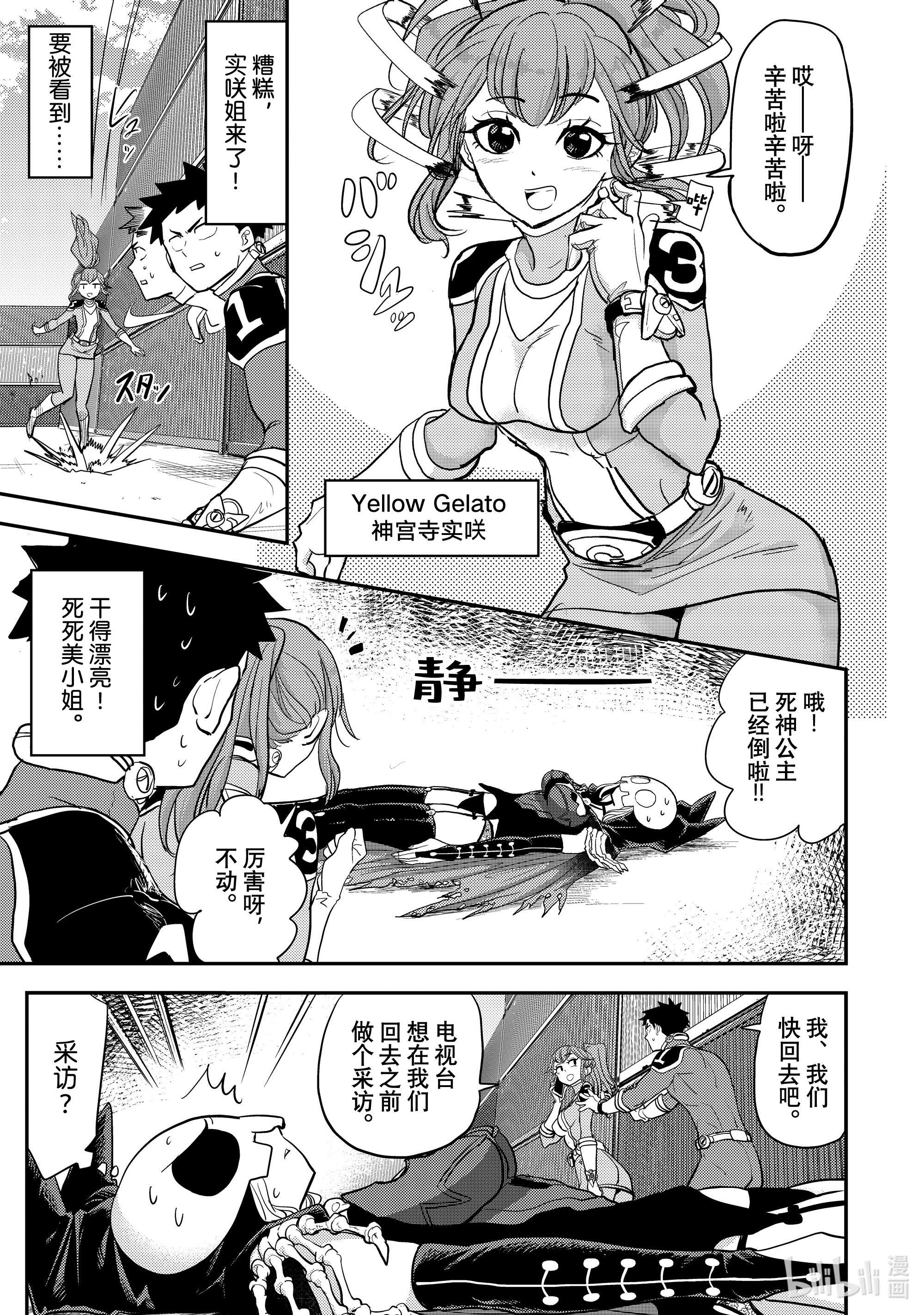 恋爱要在征服世界之后第2战 你有女朋友吗！？