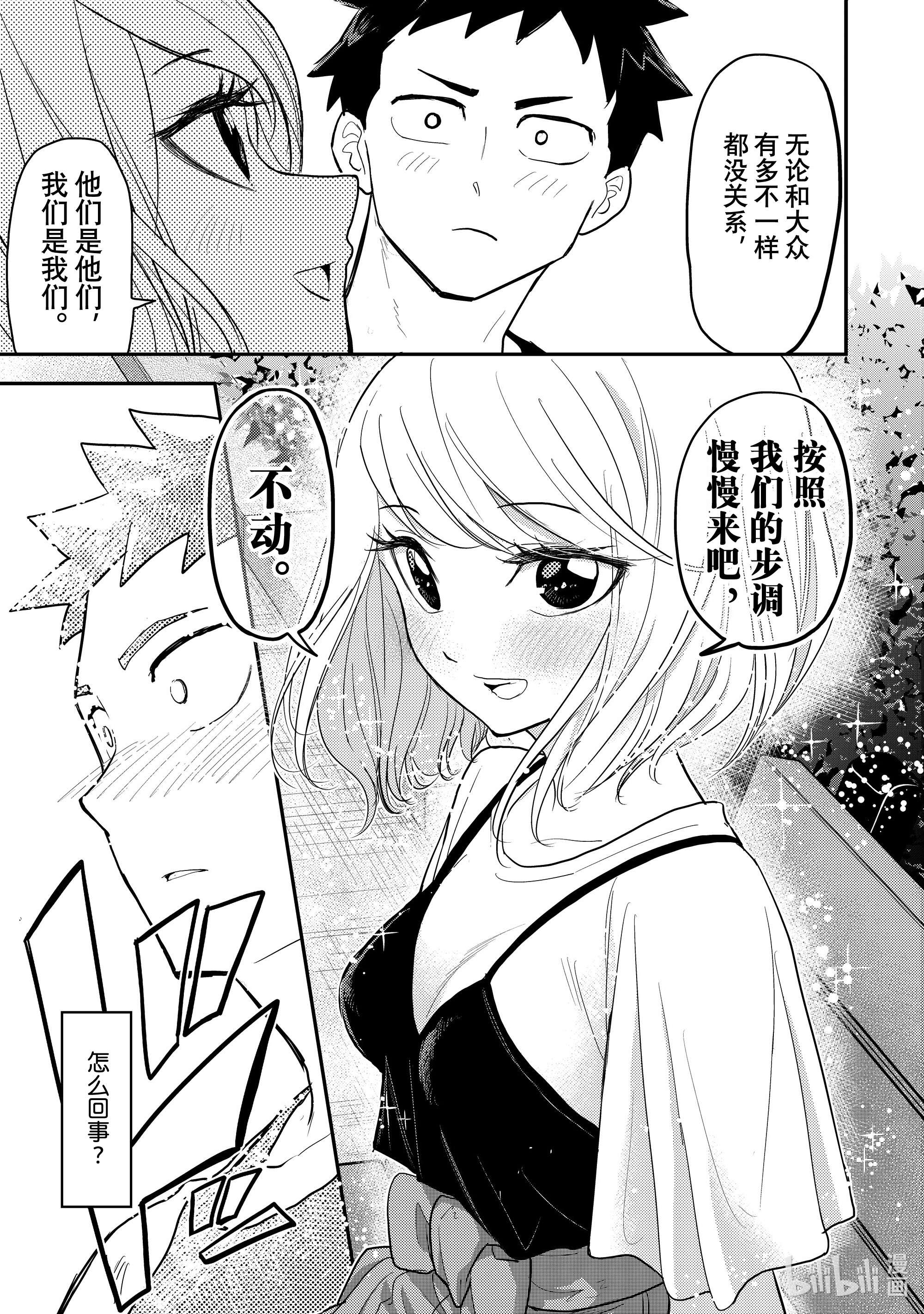恋爱要在征服世界之后第3战 约会的真理