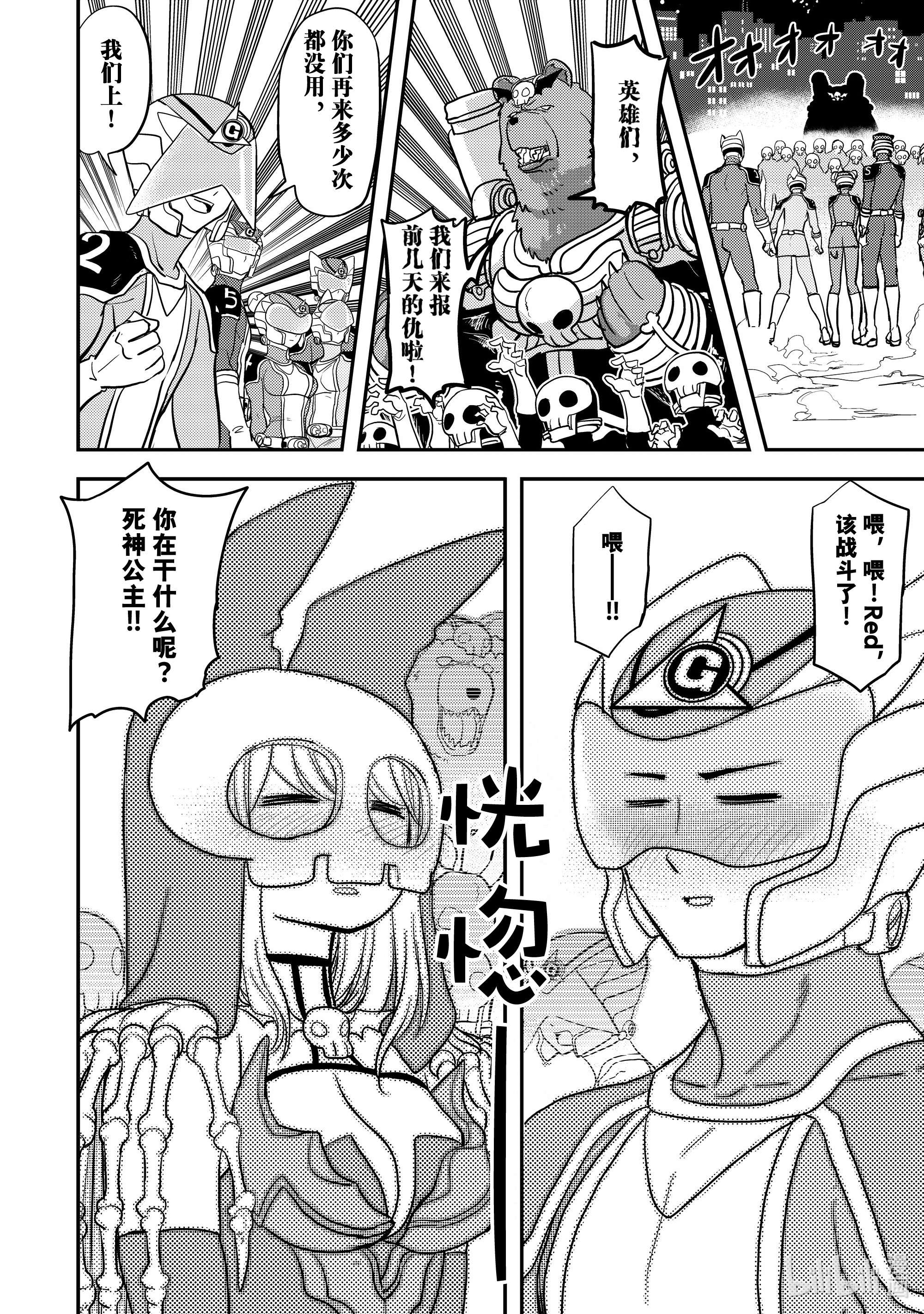 恋爱要在征服世界之后第3战 约会的真理