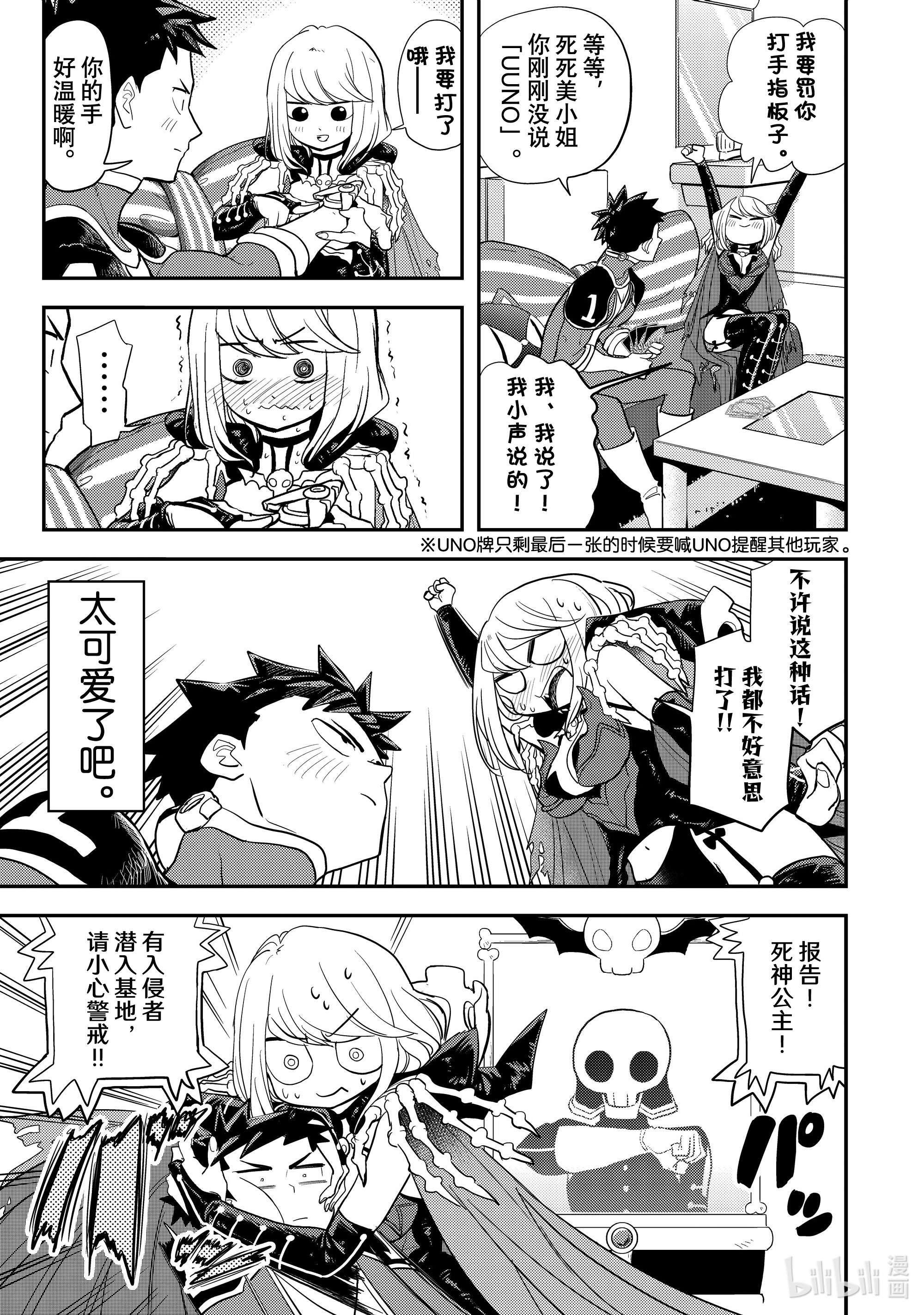 恋爱要在征服世界之后第4战 潜入任务吗……