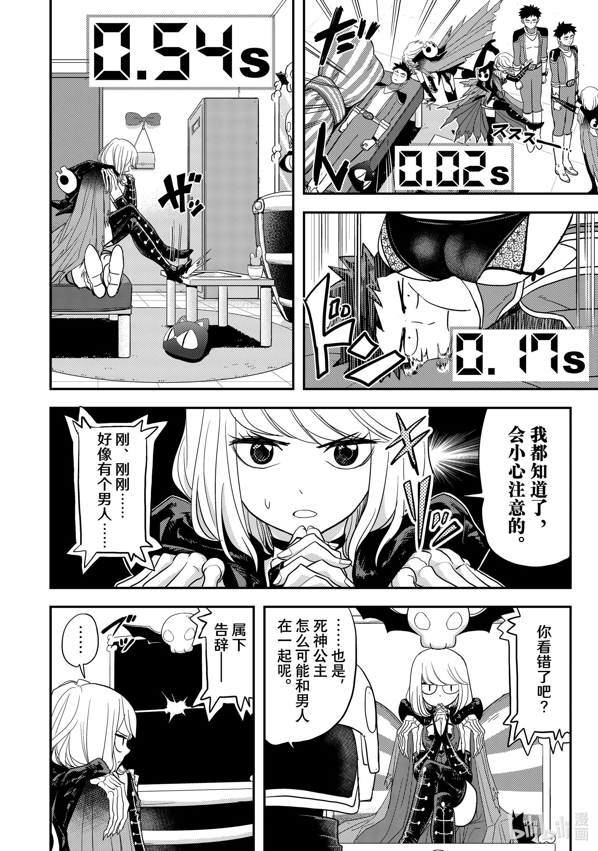 恋爱要在征服世界之后第4战 潜入任务吗……