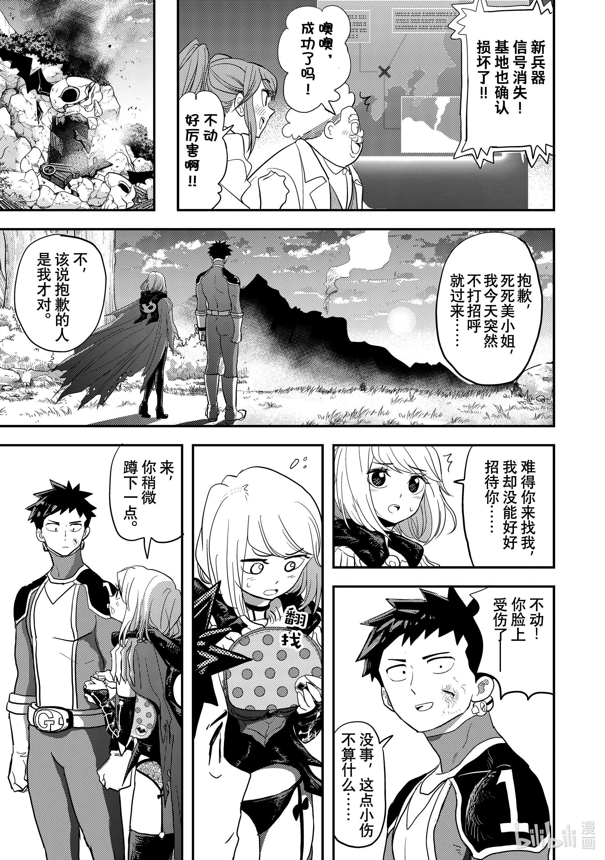 恋爱要在征服世界之后第4战 潜入任务吗……