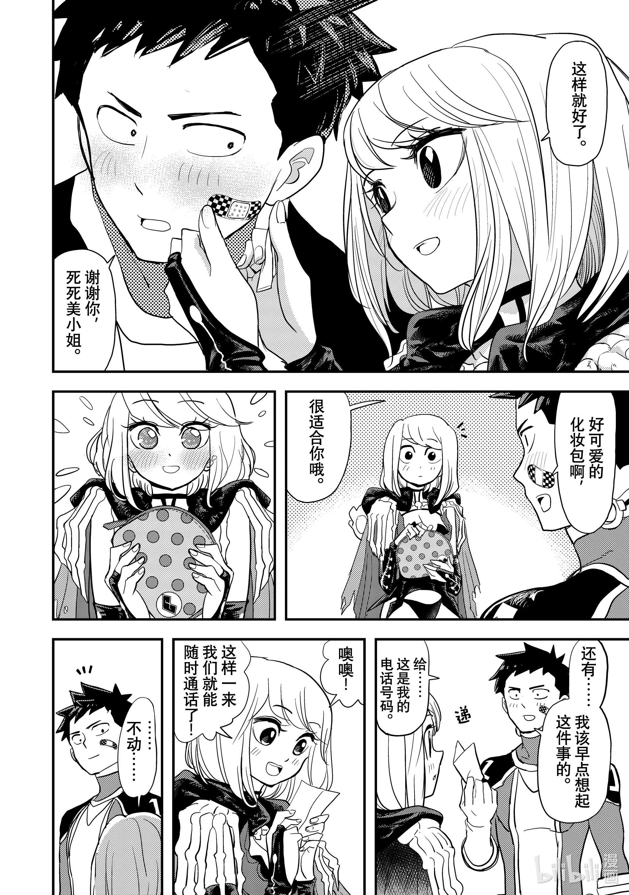 恋爱要在征服世界之后第4战 潜入任务吗……
