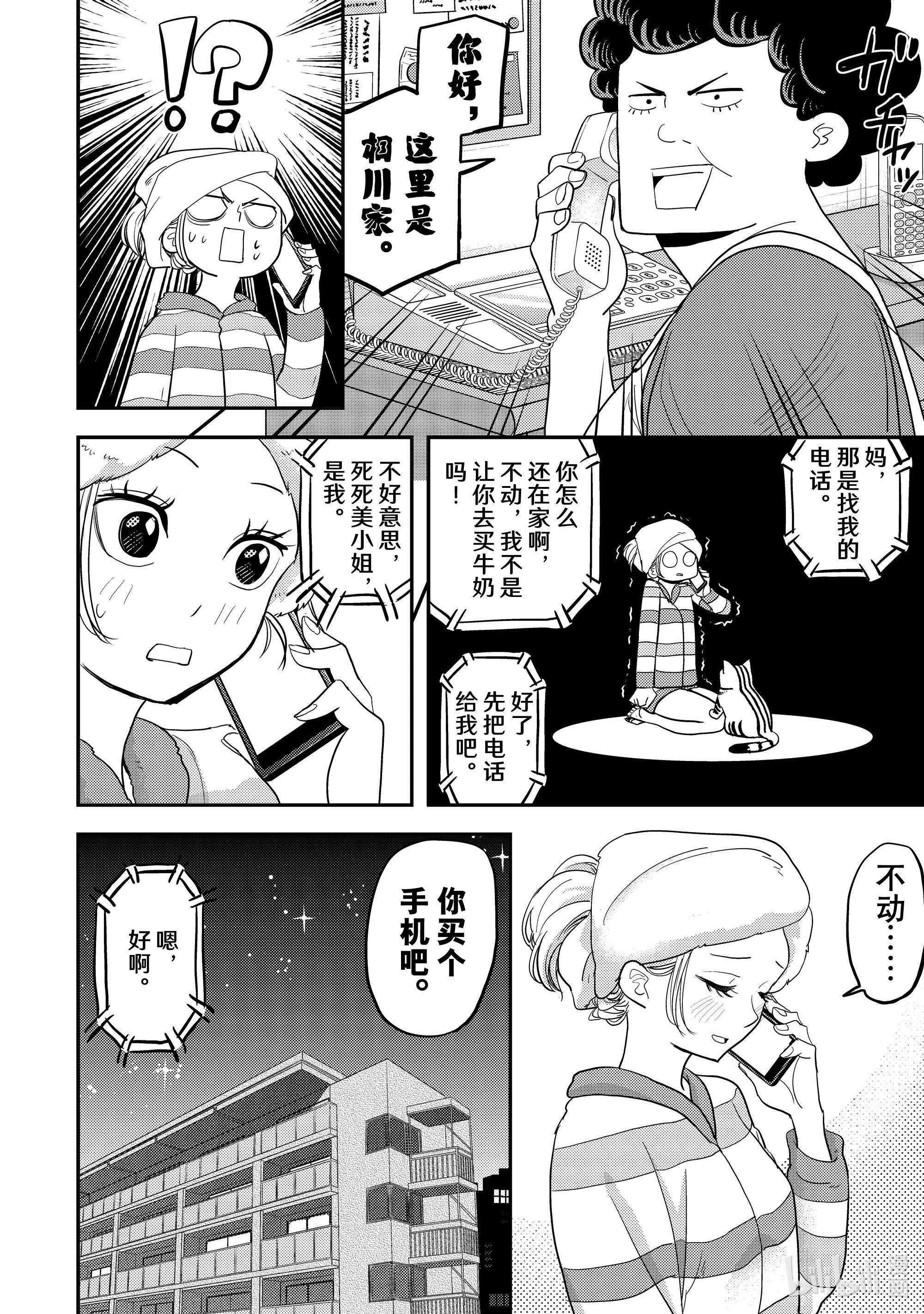 恋爱要在征服世界之后第4战 潜入任务吗……