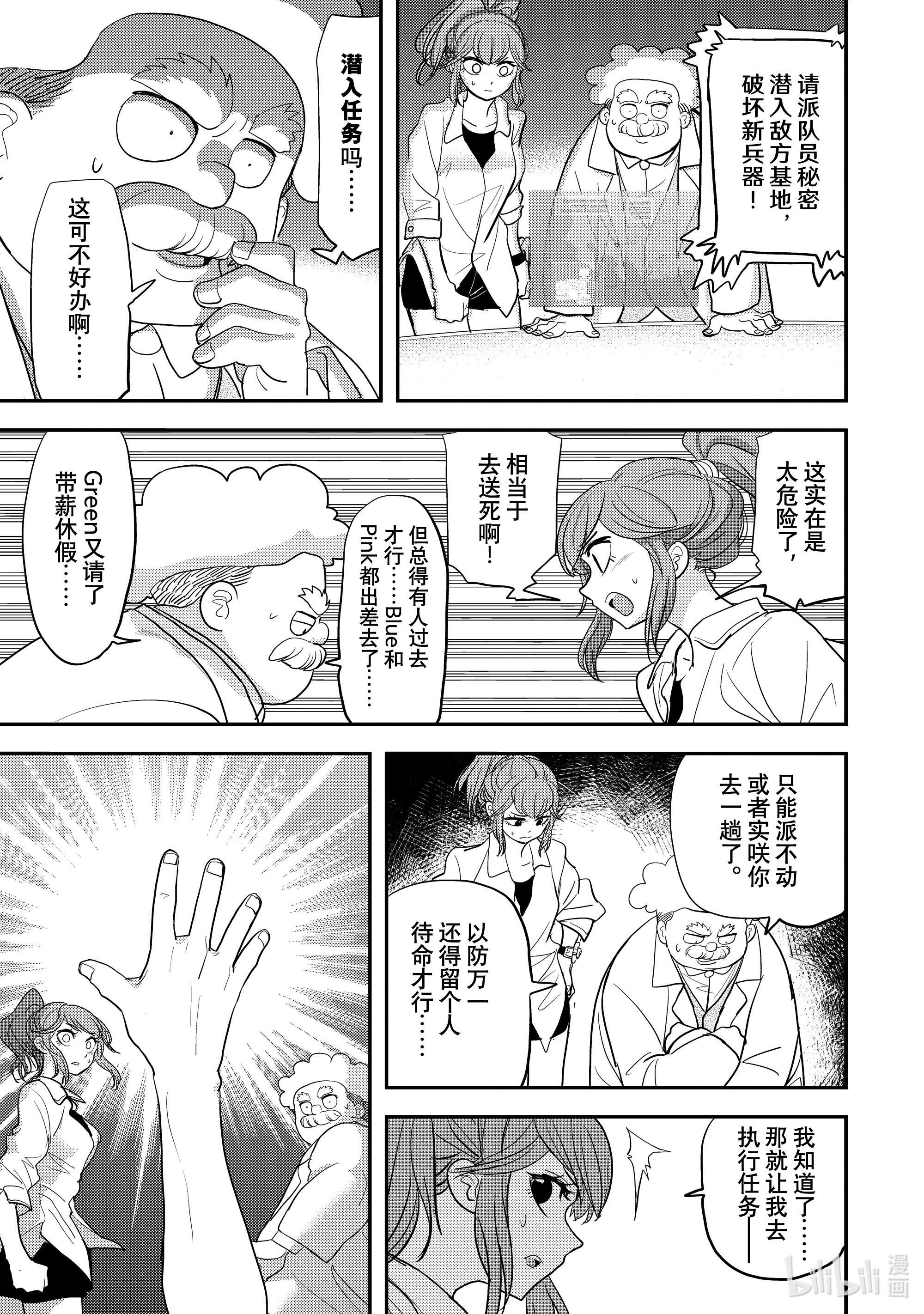 恋爱要在征服世界之后第4战 潜入任务吗……