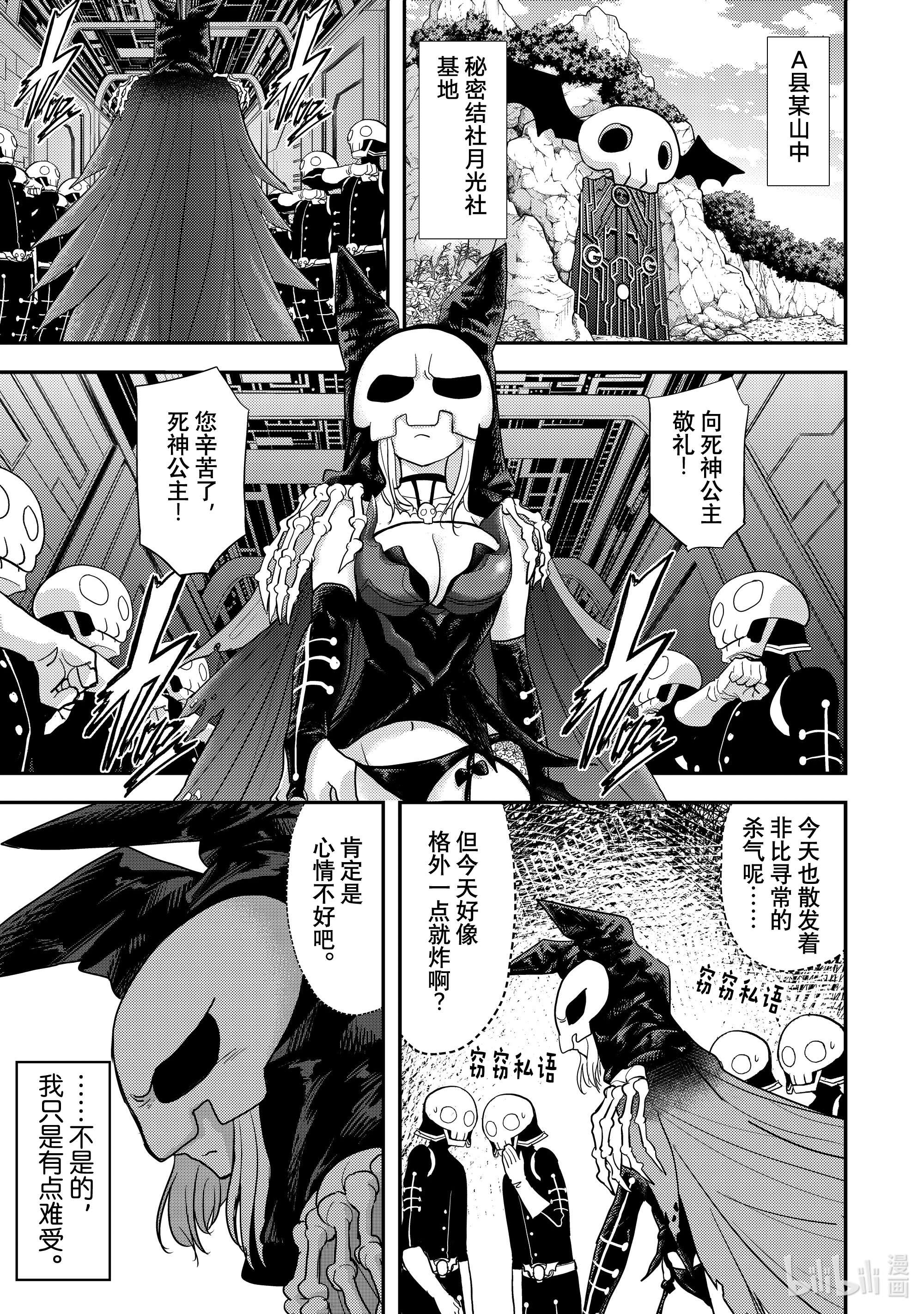 恋爱要在征服世界之后第4战 潜入任务吗……