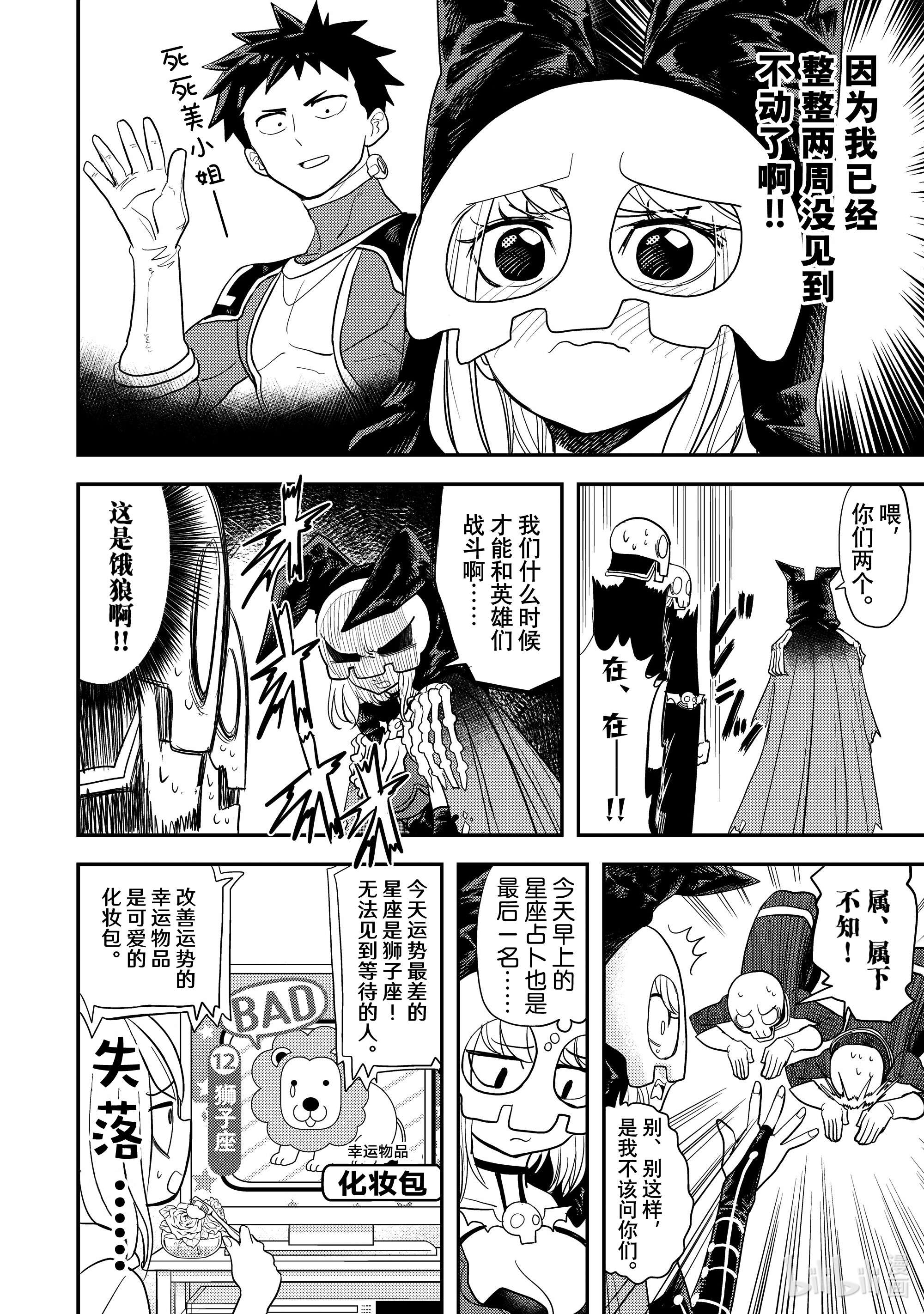 恋爱要在征服世界之后第4战 潜入任务吗……