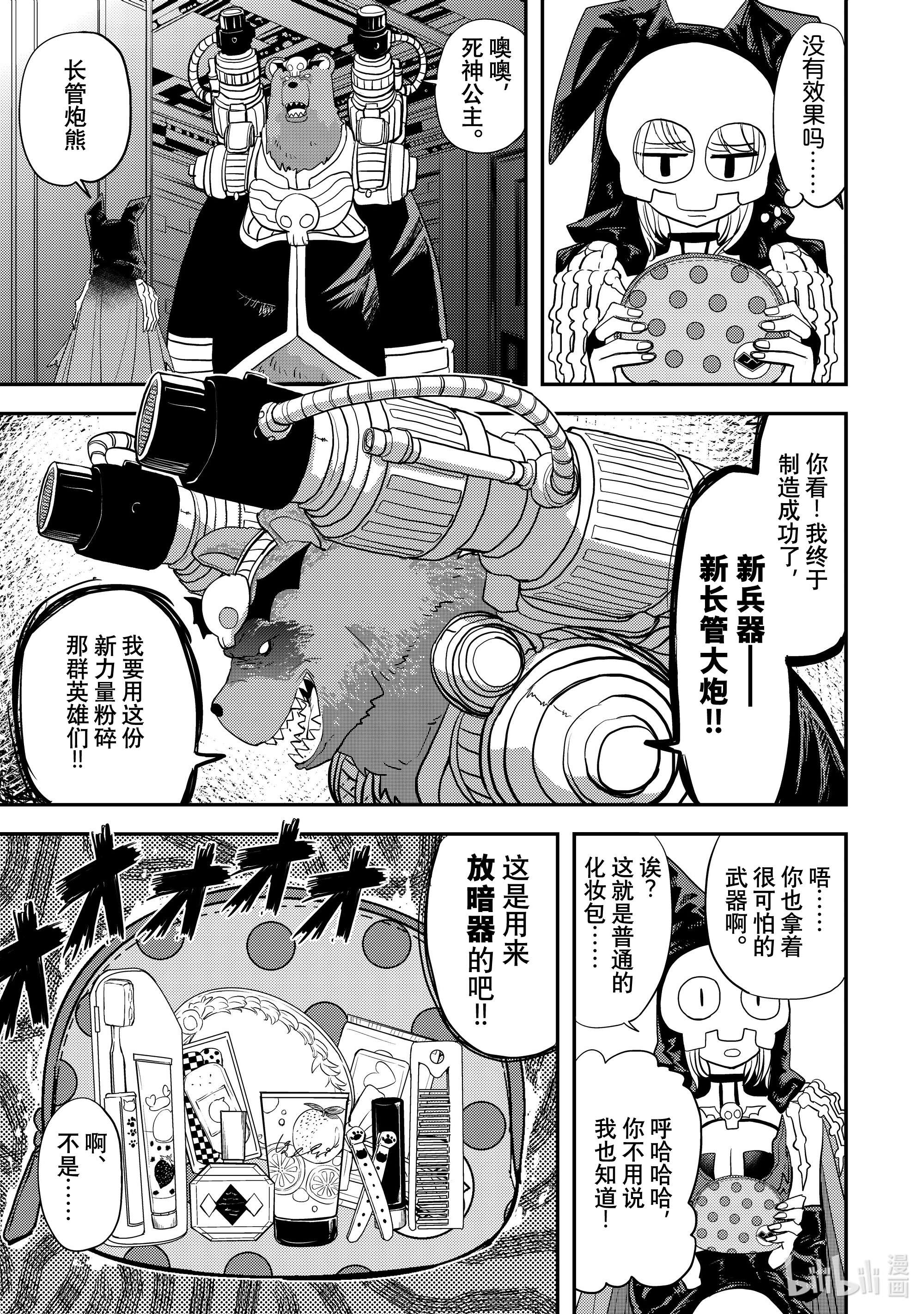恋爱要在征服世界之后第4战 潜入任务吗……