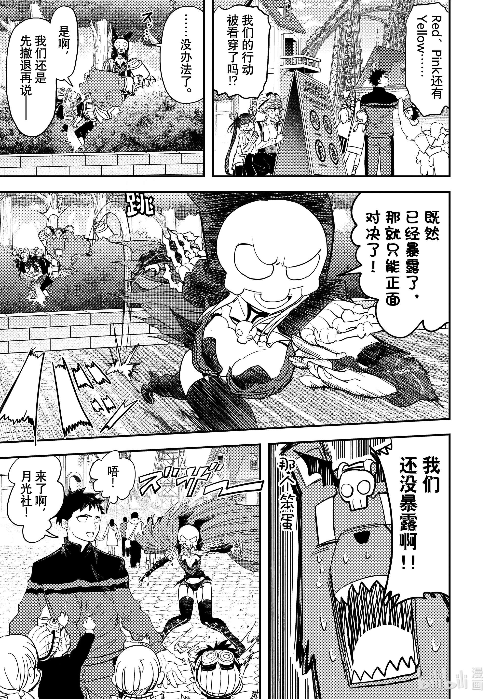 恋爱要在征服世界之后第5战 你怎么说的全是约会圣地啊！