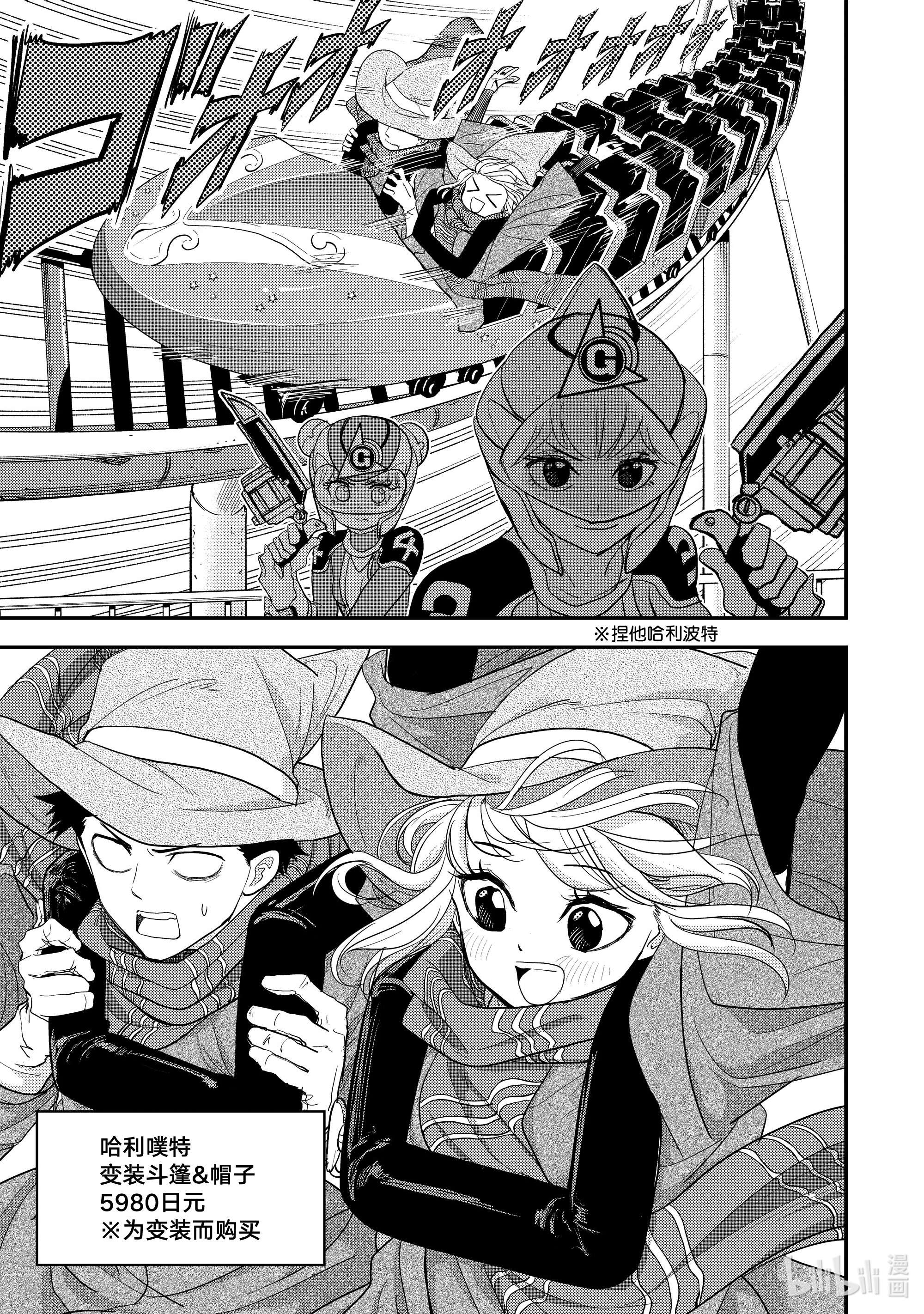 恋爱要在征服世界之后第5战 你怎么说的全是约会圣地啊！