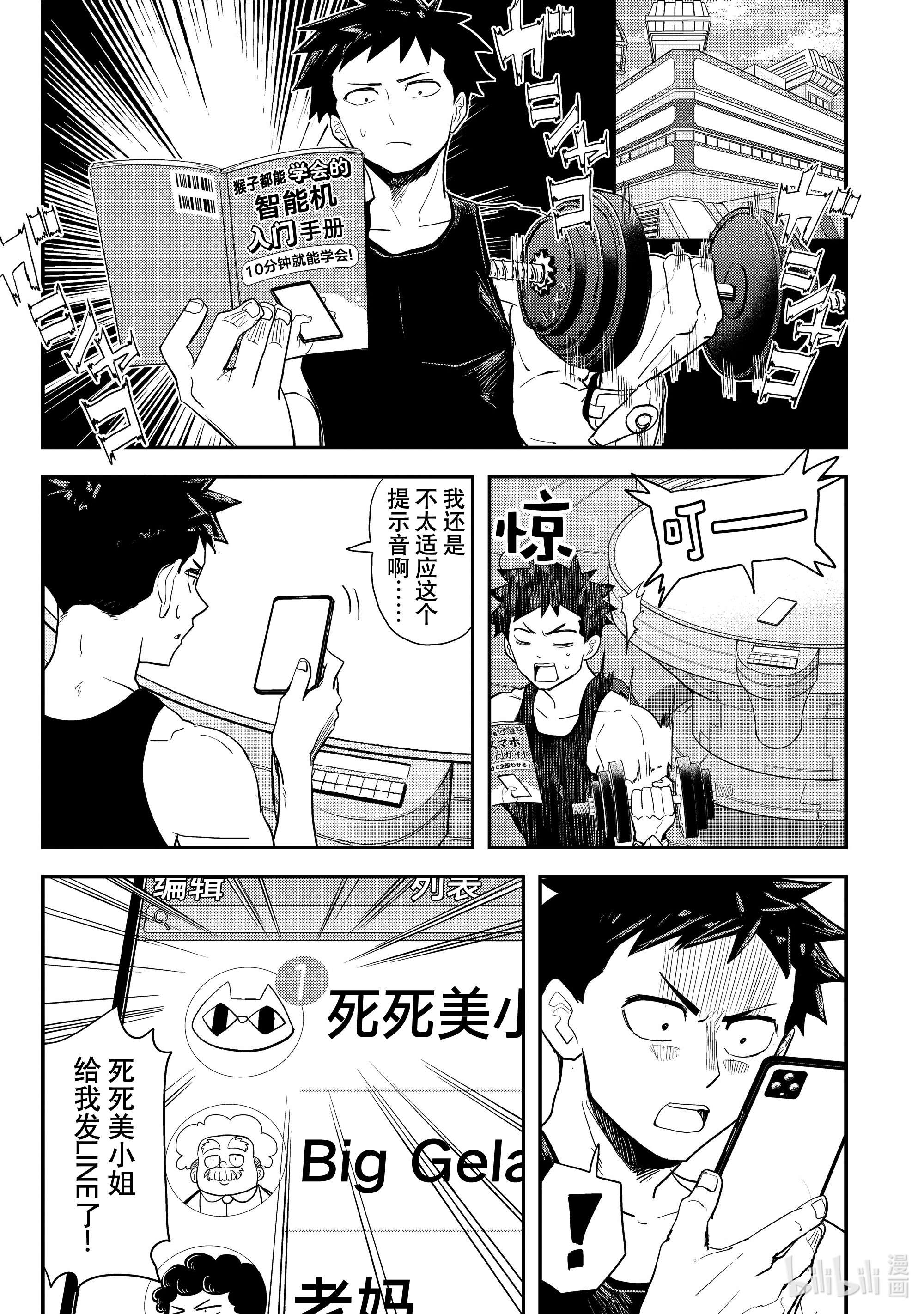 恋爱要在征服世界之后第5战 你怎么说的全是约会圣地啊！