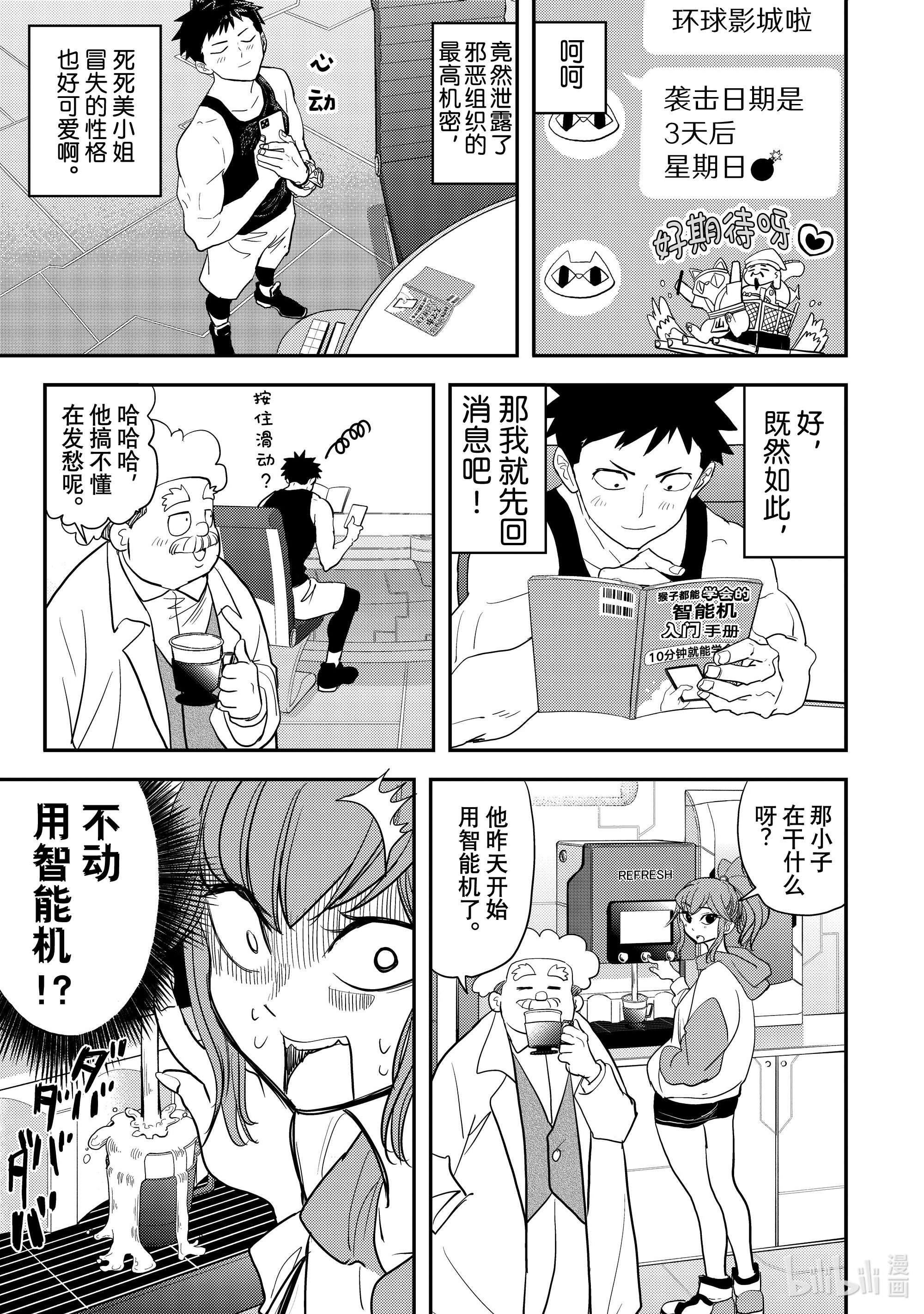 恋爱要在征服世界之后第5战 你怎么说的全是约会圣地啊！