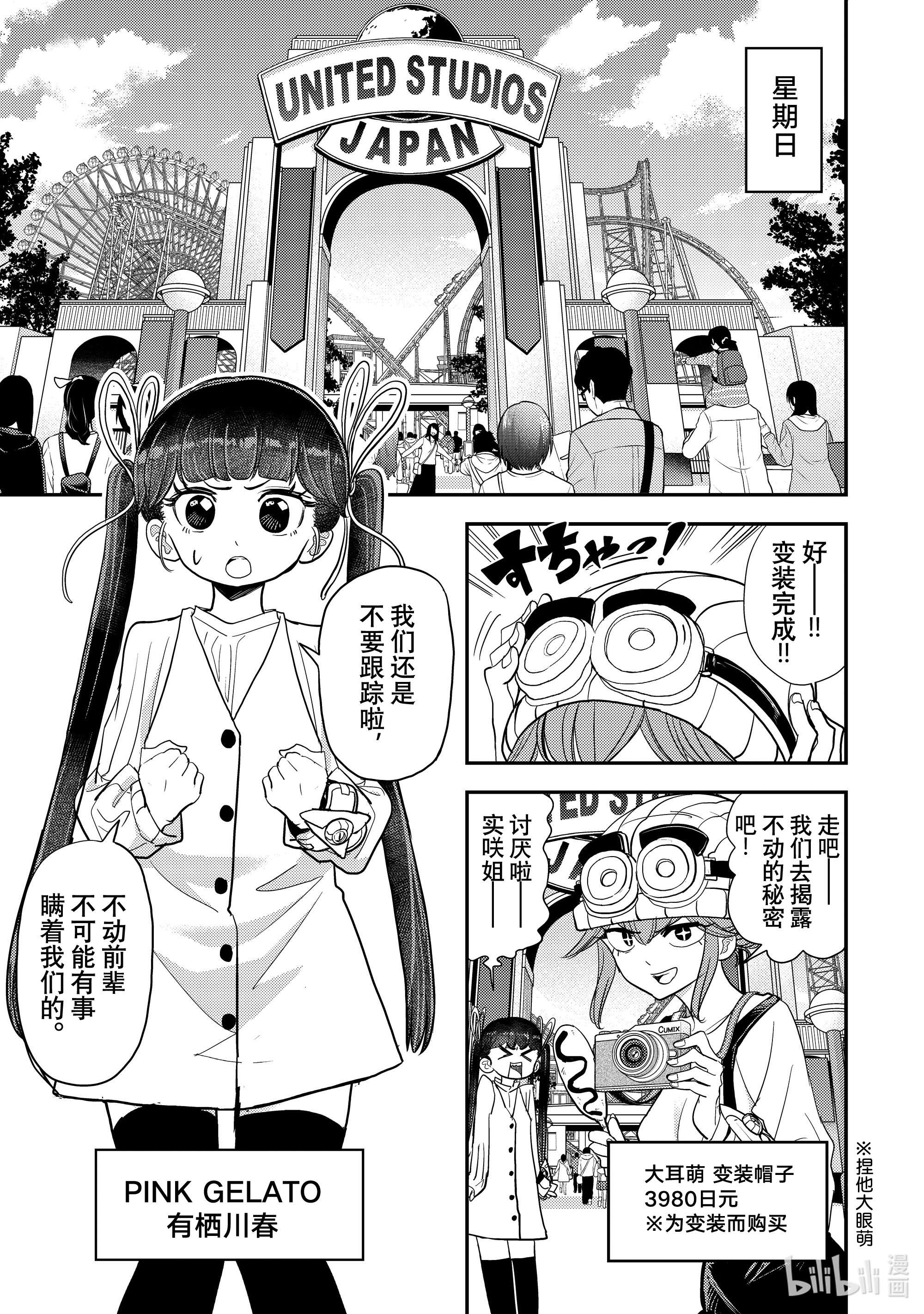 恋爱要在征服世界之后第5战 你怎么说的全是约会圣地啊！