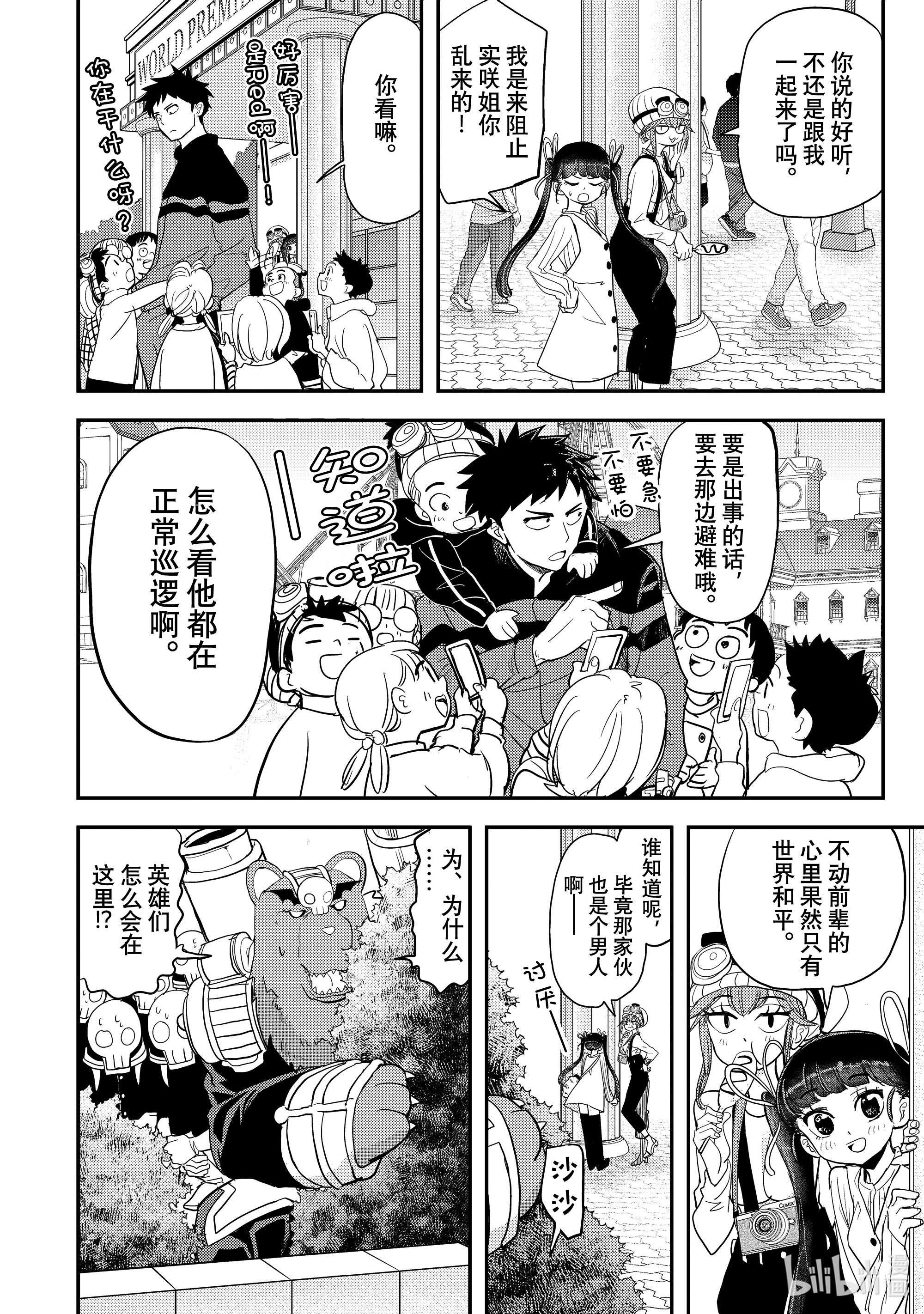 恋爱要在征服世界之后第5战 你怎么说的全是约会圣地啊！