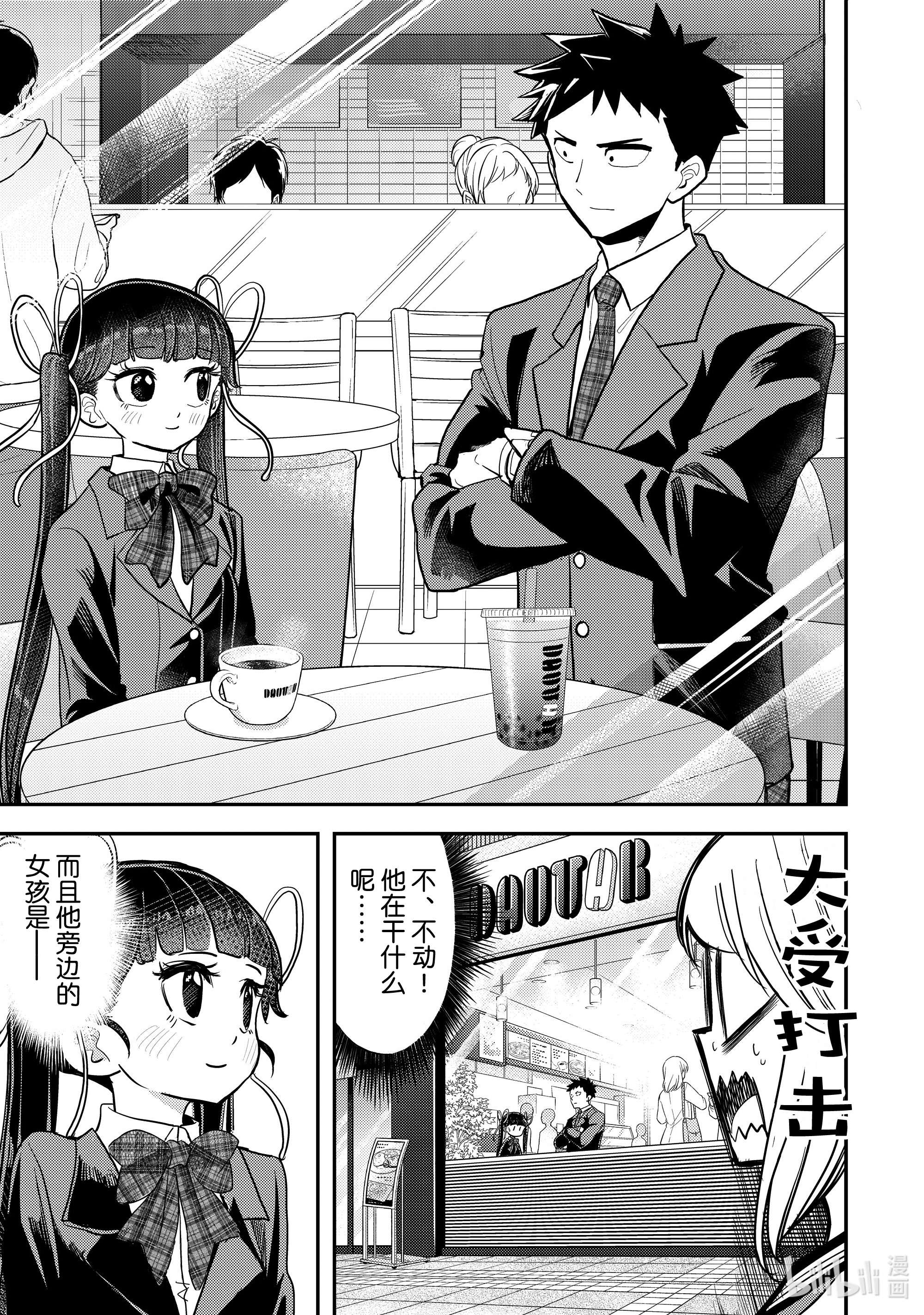 恋爱要在征服世界之后第6战 恋爱使我变的软弱！
