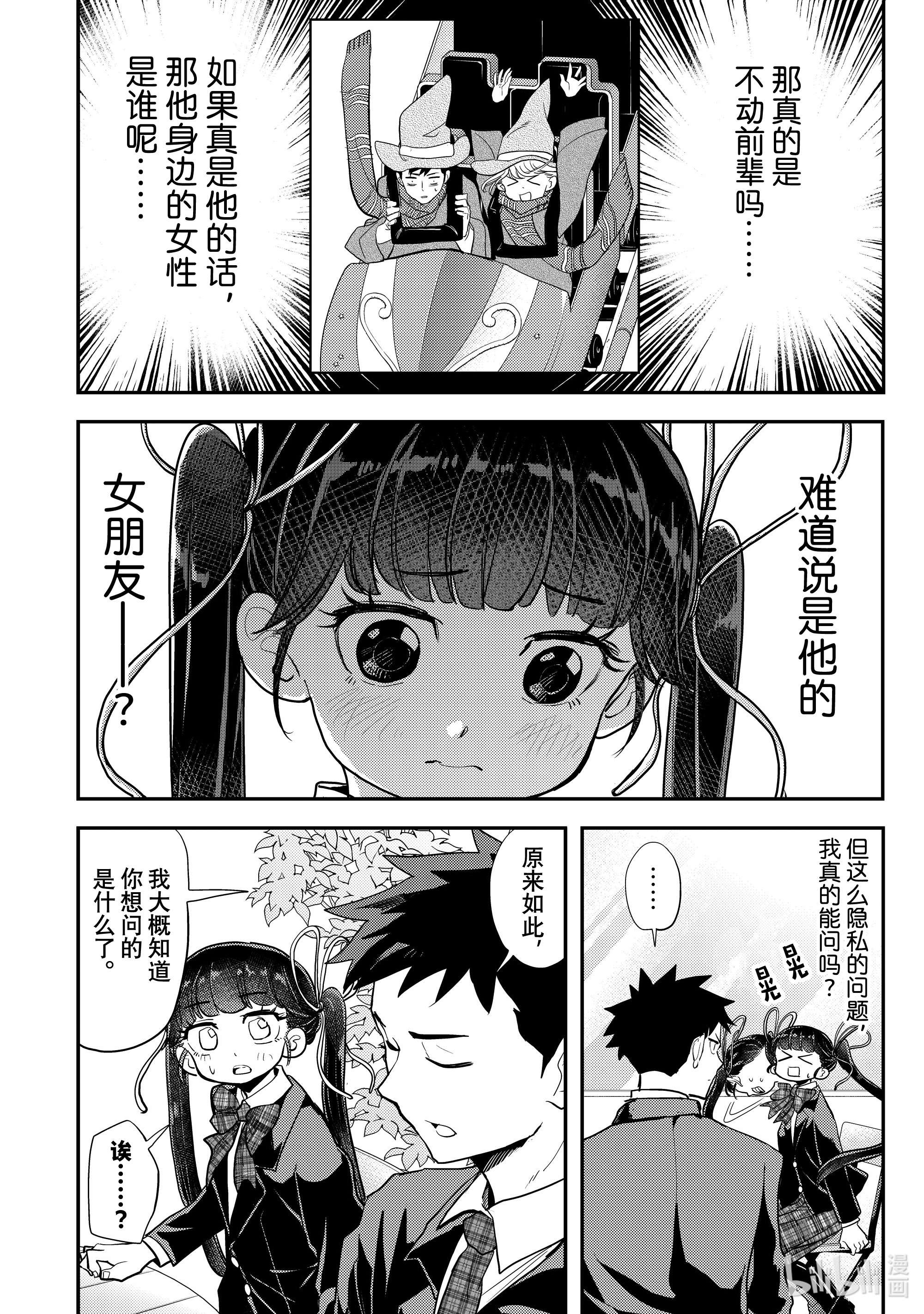 恋爱要在征服世界之后第6战 恋爱使我变的软弱！