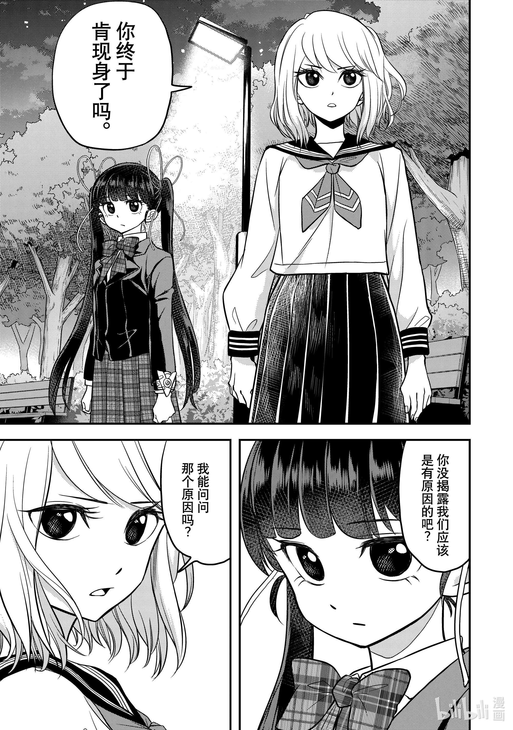 恋爱要在征服世界之后第7战 我能问问那个原因吗？