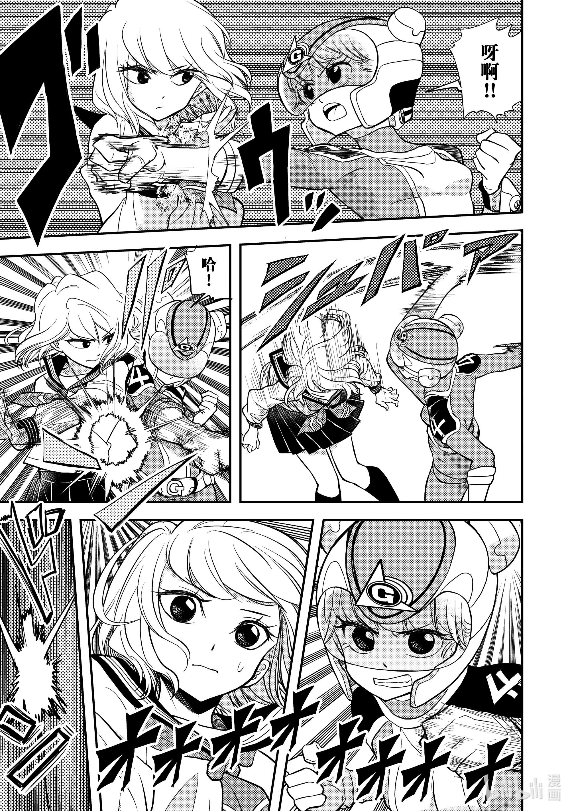 恋爱要在征服世界之后第7战 我能问问那个原因吗？