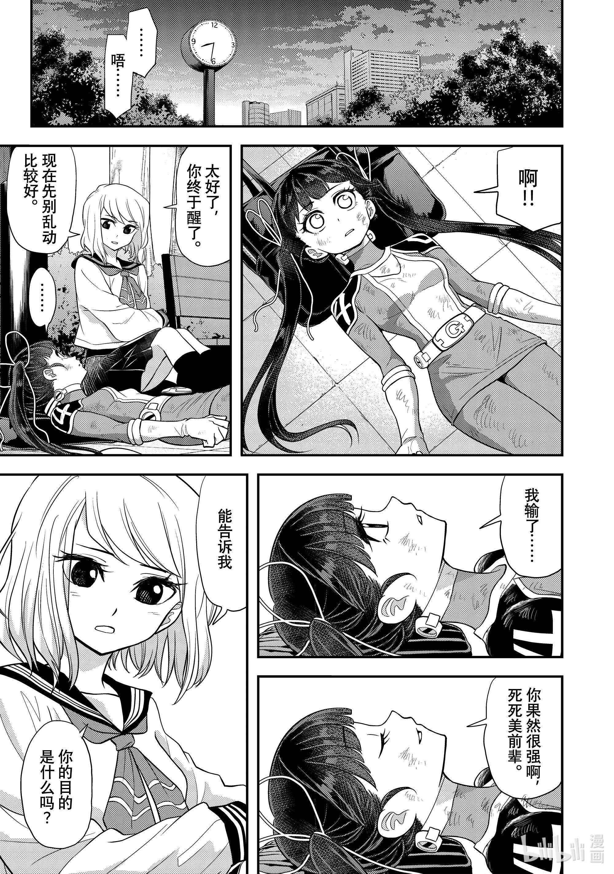 恋爱要在征服世界之后第7战 我能问问那个原因吗？