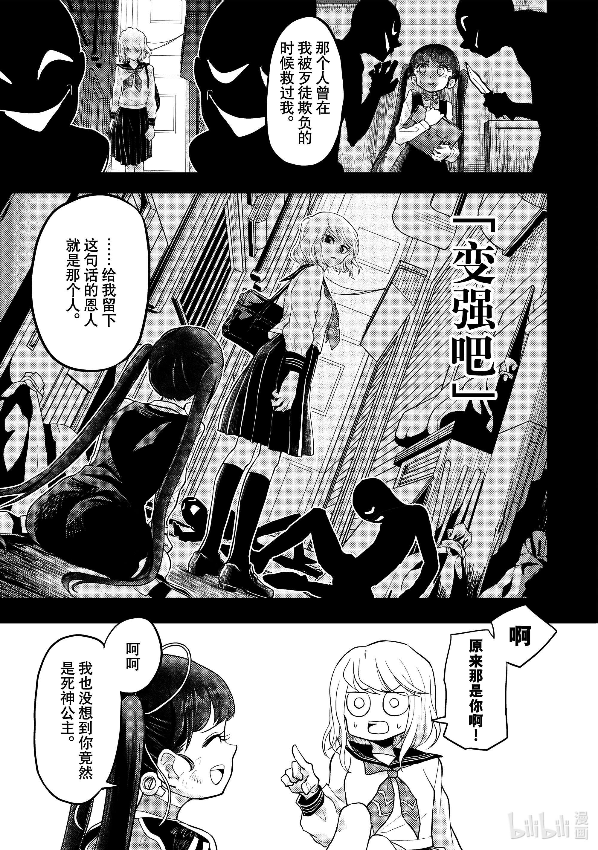 恋爱要在征服世界之后第7战 我能问问那个原因吗？