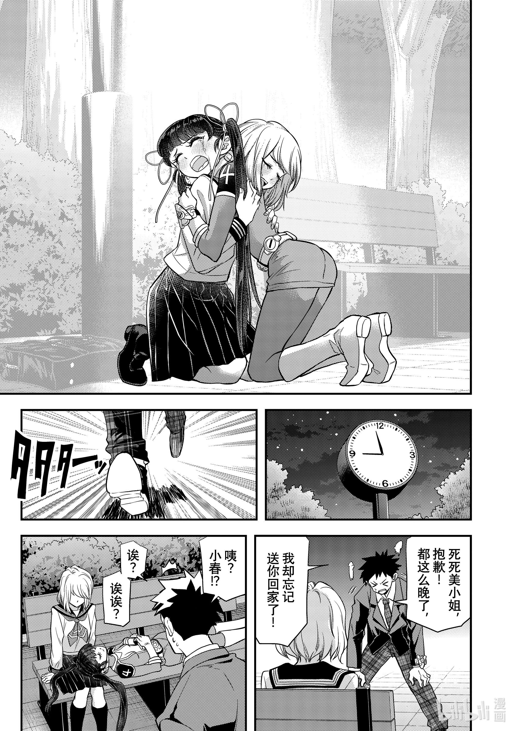 恋爱要在征服世界之后第7战 我能问问那个原因吗？