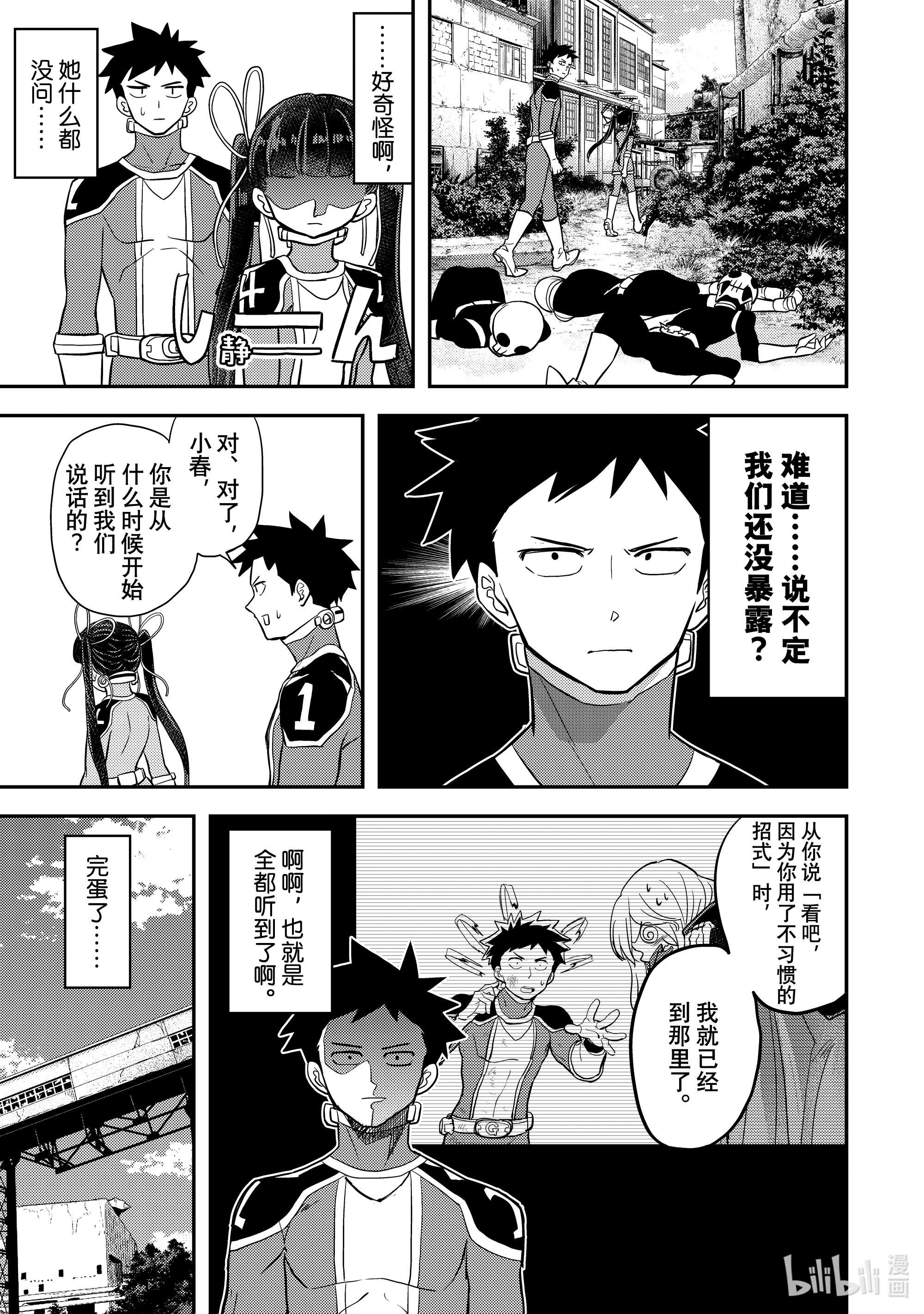 恋爱要在征服世界之后第7战 我能问问那个原因吗？