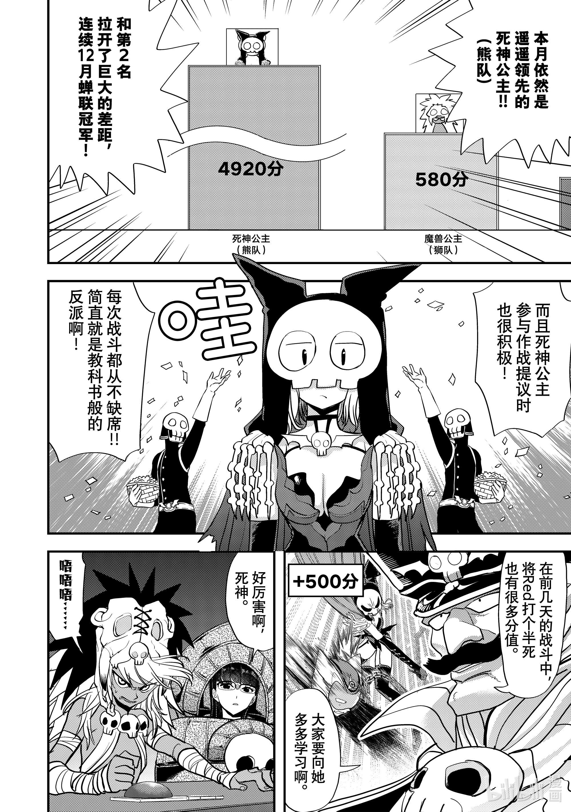 恋爱要在征服世界之后第8战 能跟我细说一下吗！