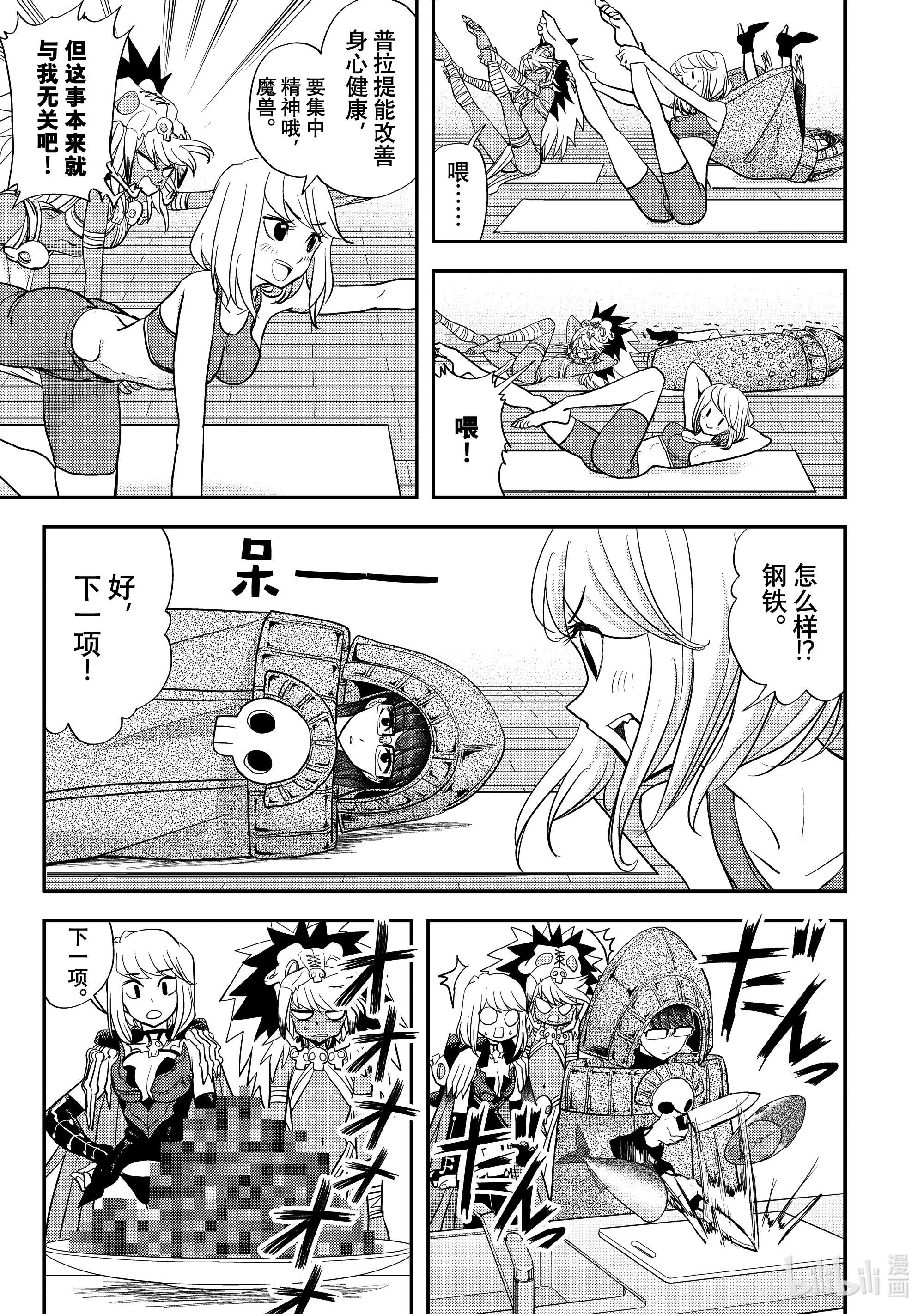 恋爱要在征服世界之后第8战 能跟我细说一下吗！