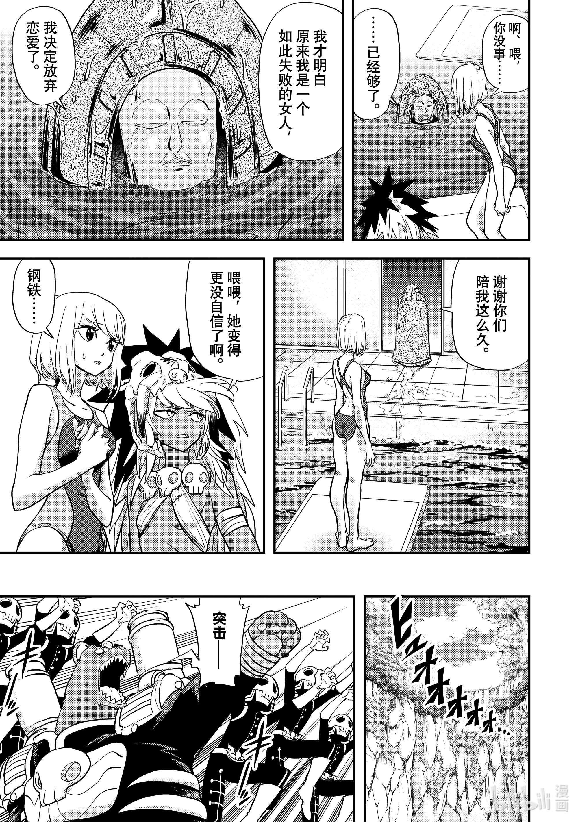 恋爱要在征服世界之后第8战 能跟我细说一下吗！