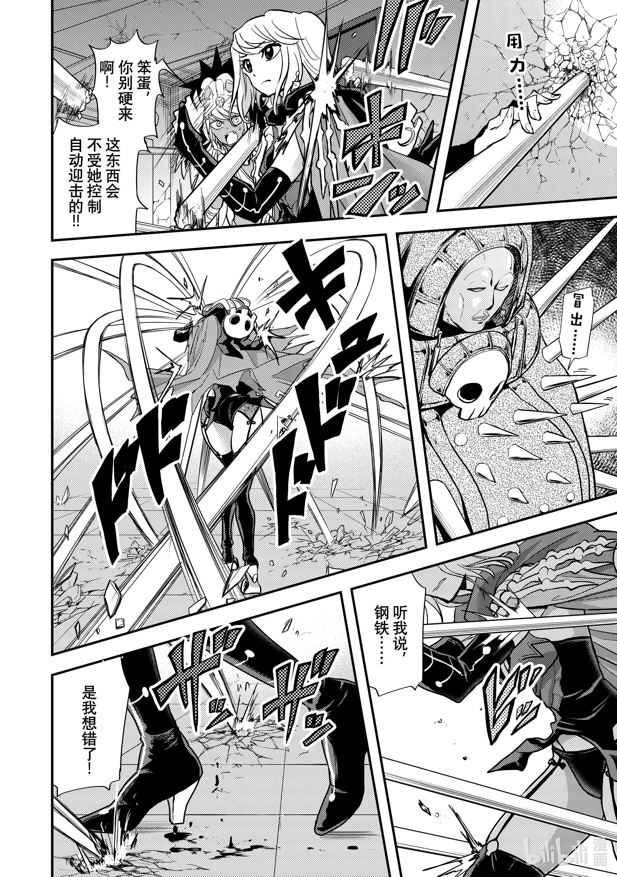 恋爱要在征服世界之后第8战 能跟我细说一下吗！