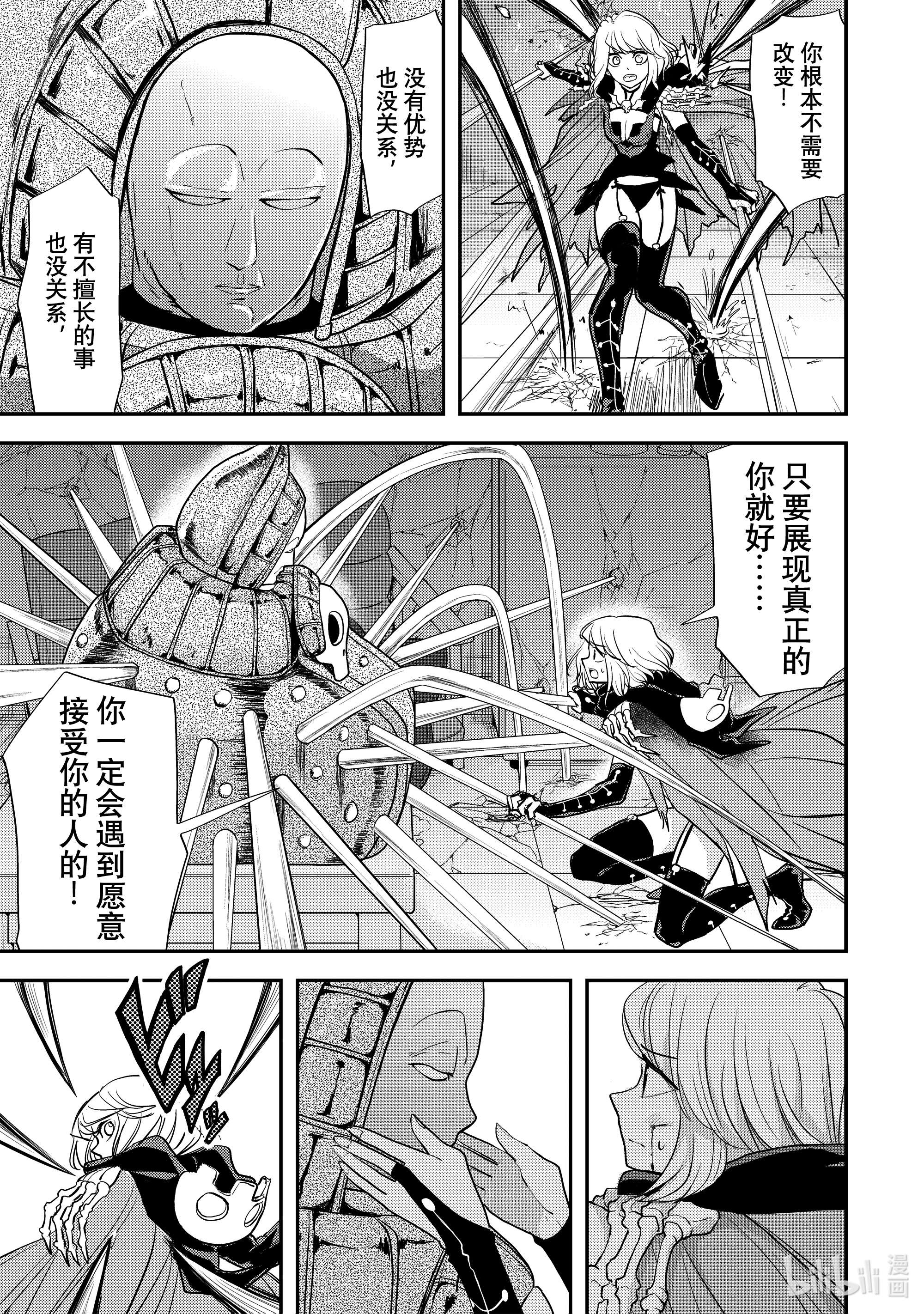 恋爱要在征服世界之后第8战 能跟我细说一下吗！