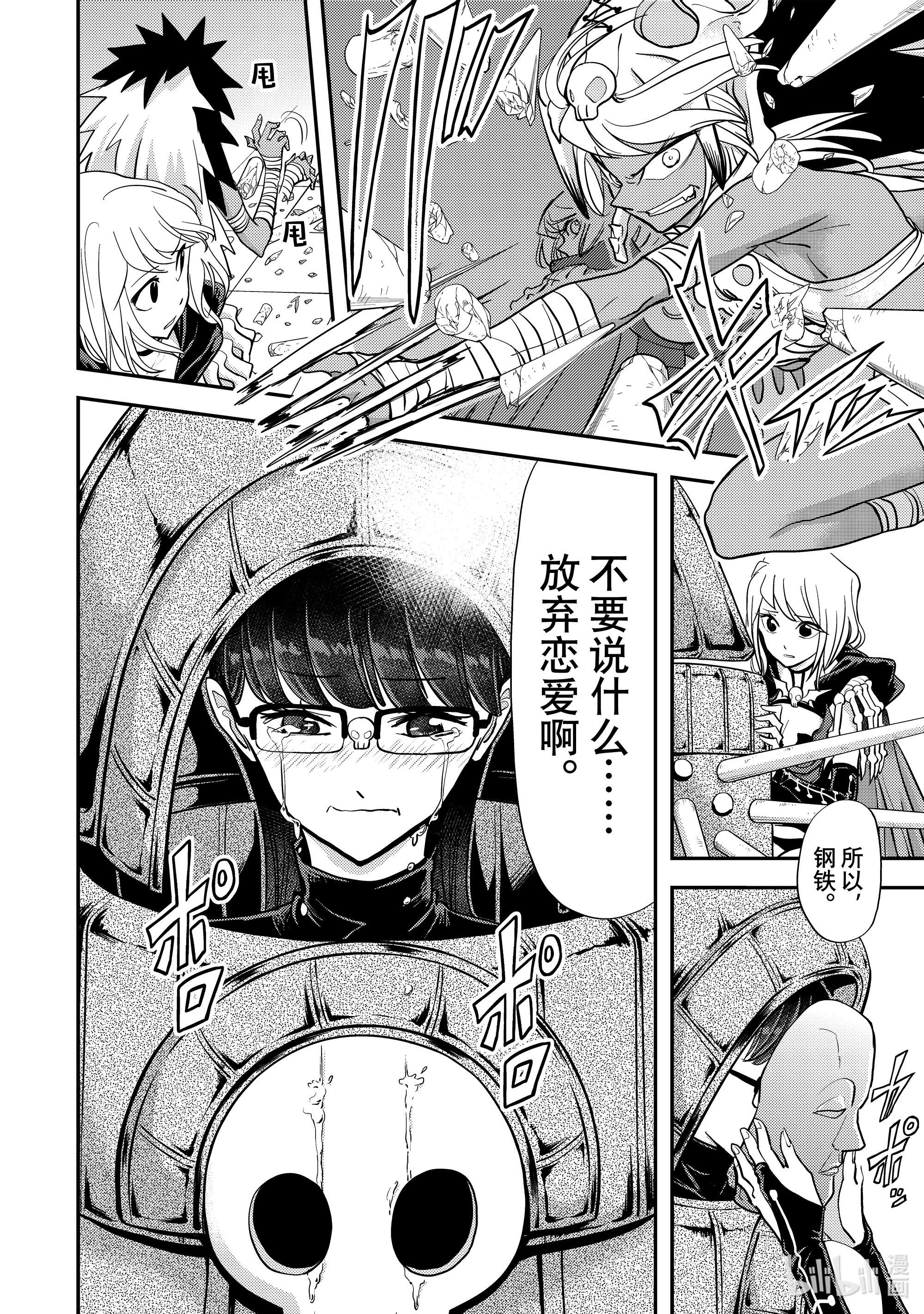 恋爱要在征服世界之后第8战 能跟我细说一下吗！