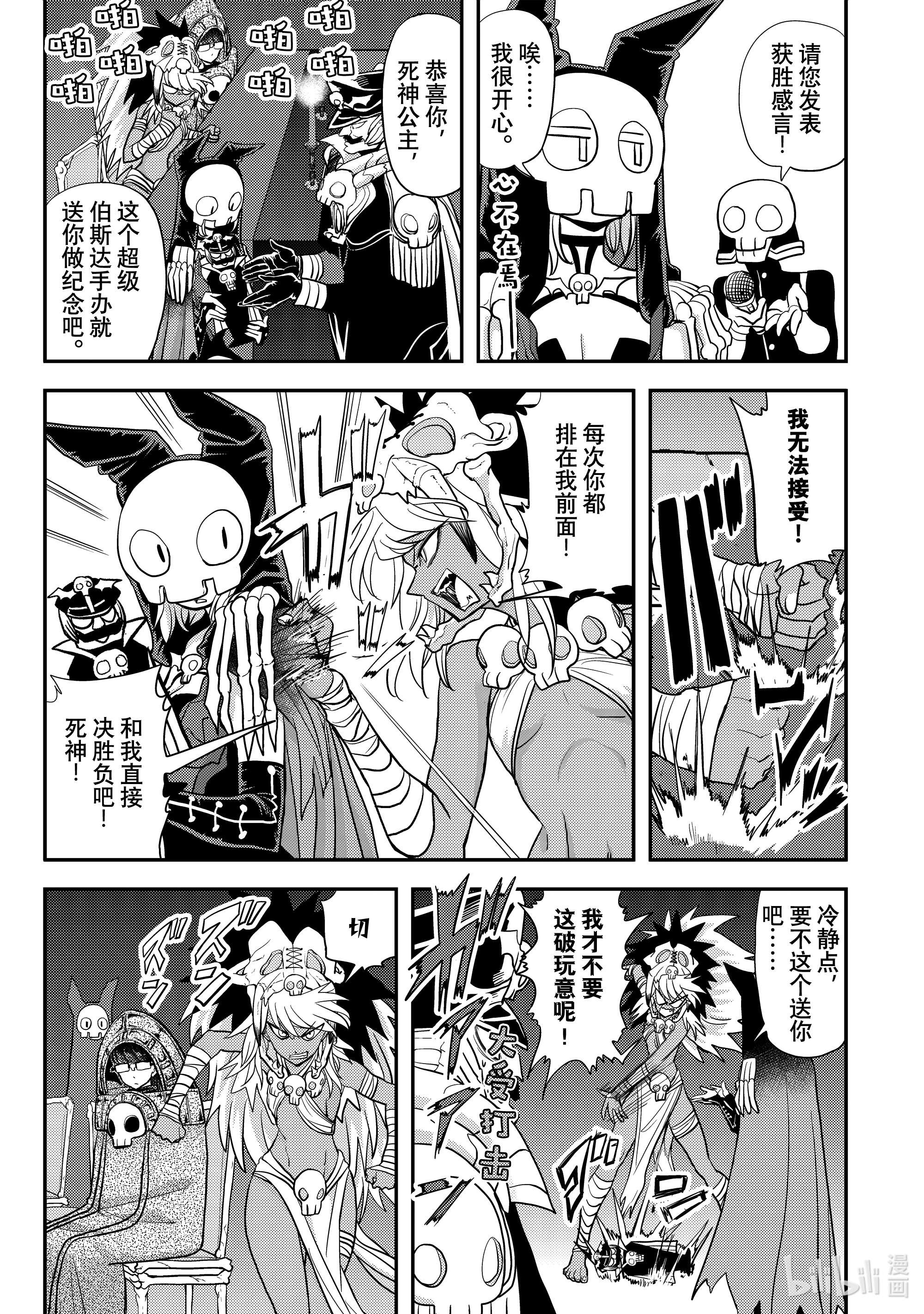 恋爱要在征服世界之后第8战 能跟我细说一下吗！