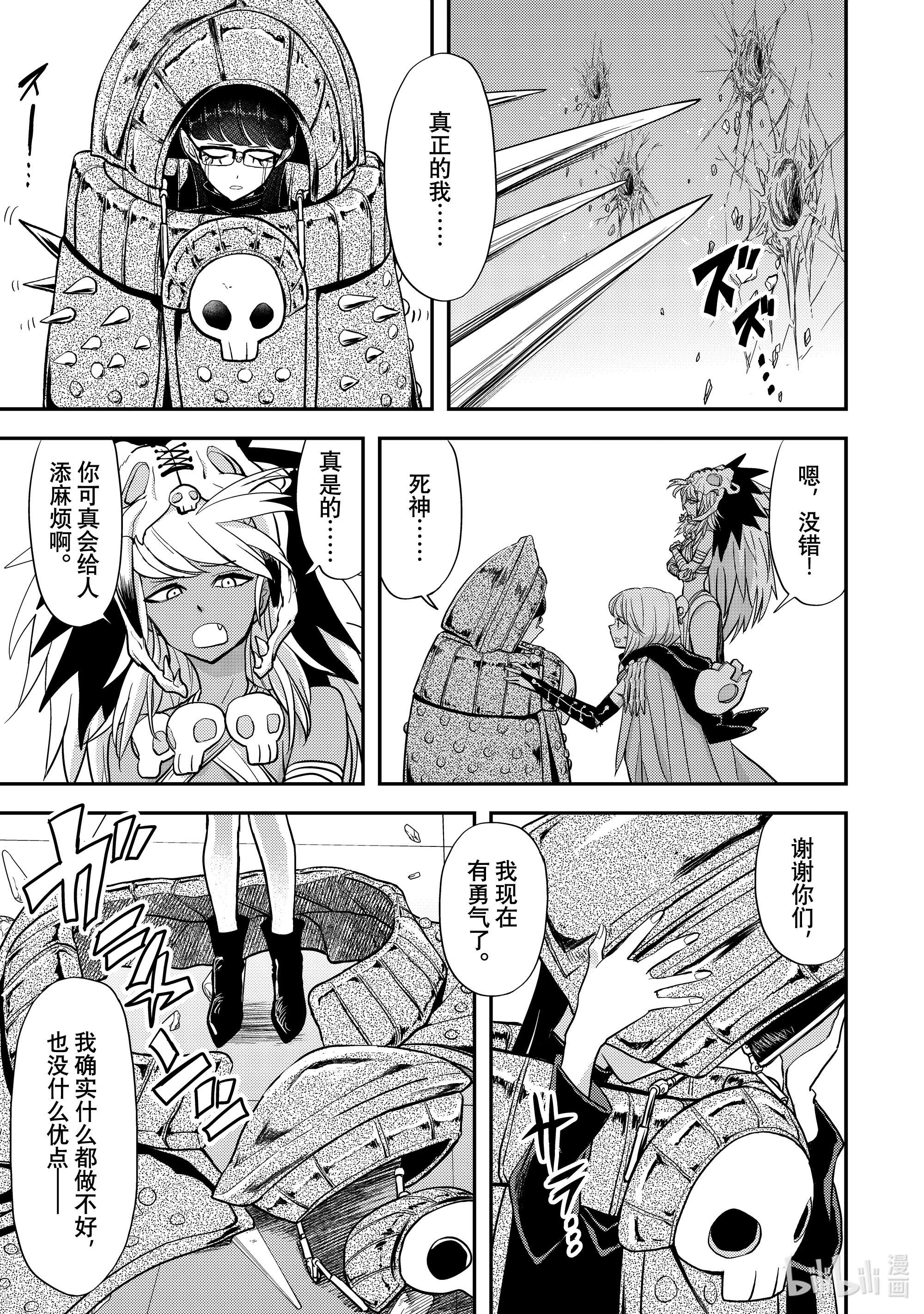 恋爱要在征服世界之后第8战 能跟我细说一下吗！