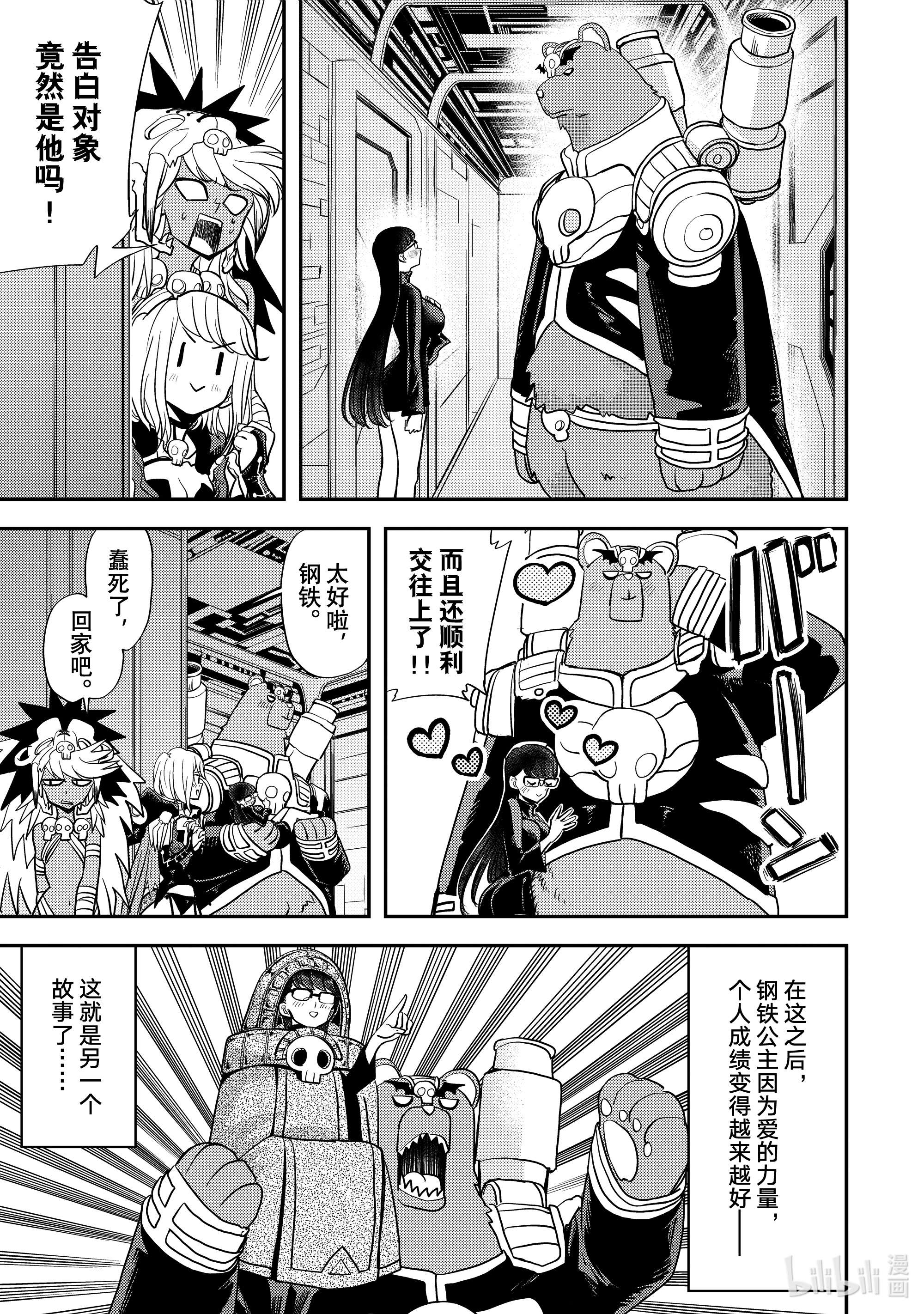 恋爱要在征服世界之后第8战 能跟我细说一下吗！